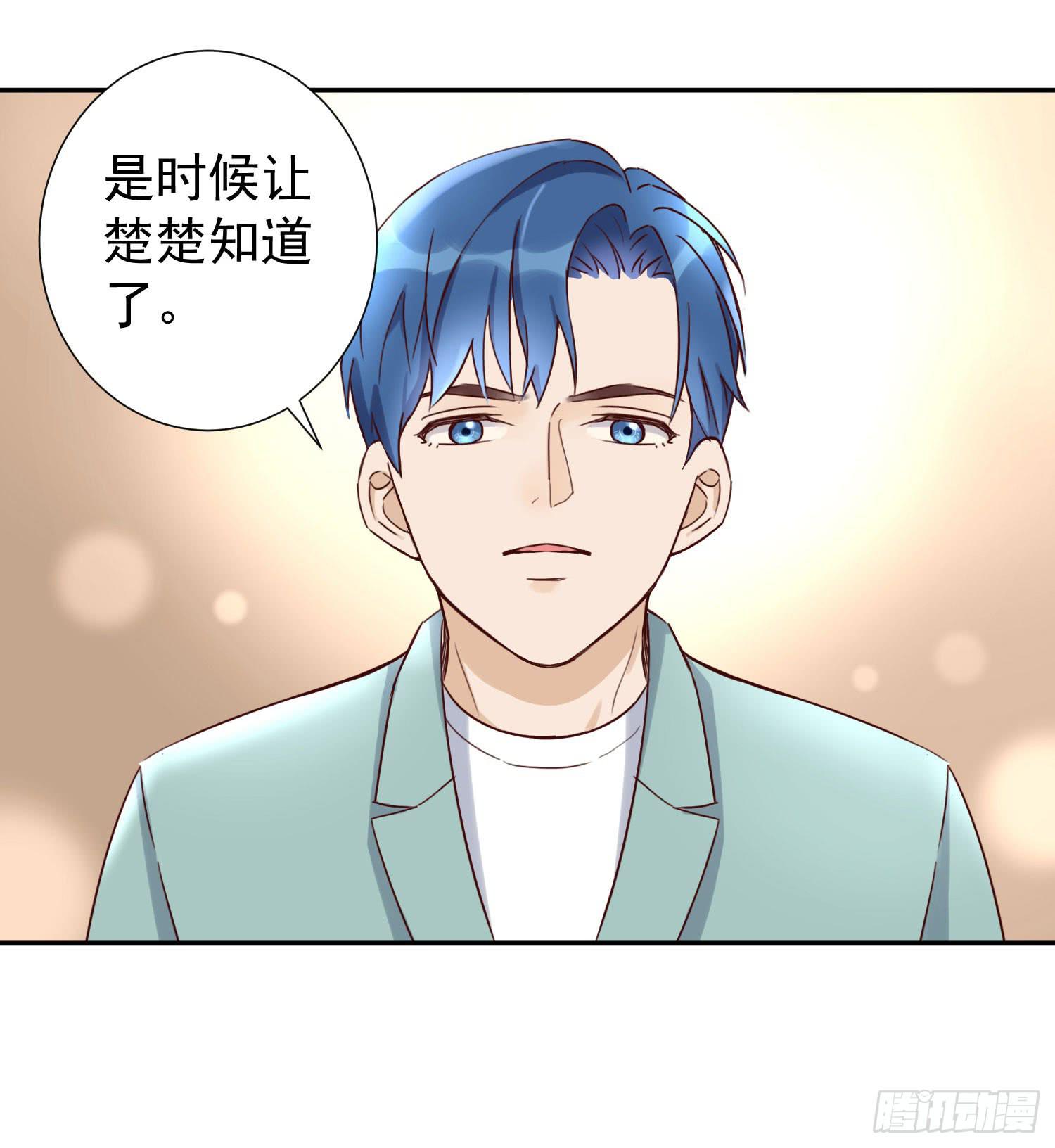 把真相告诉她-第50话