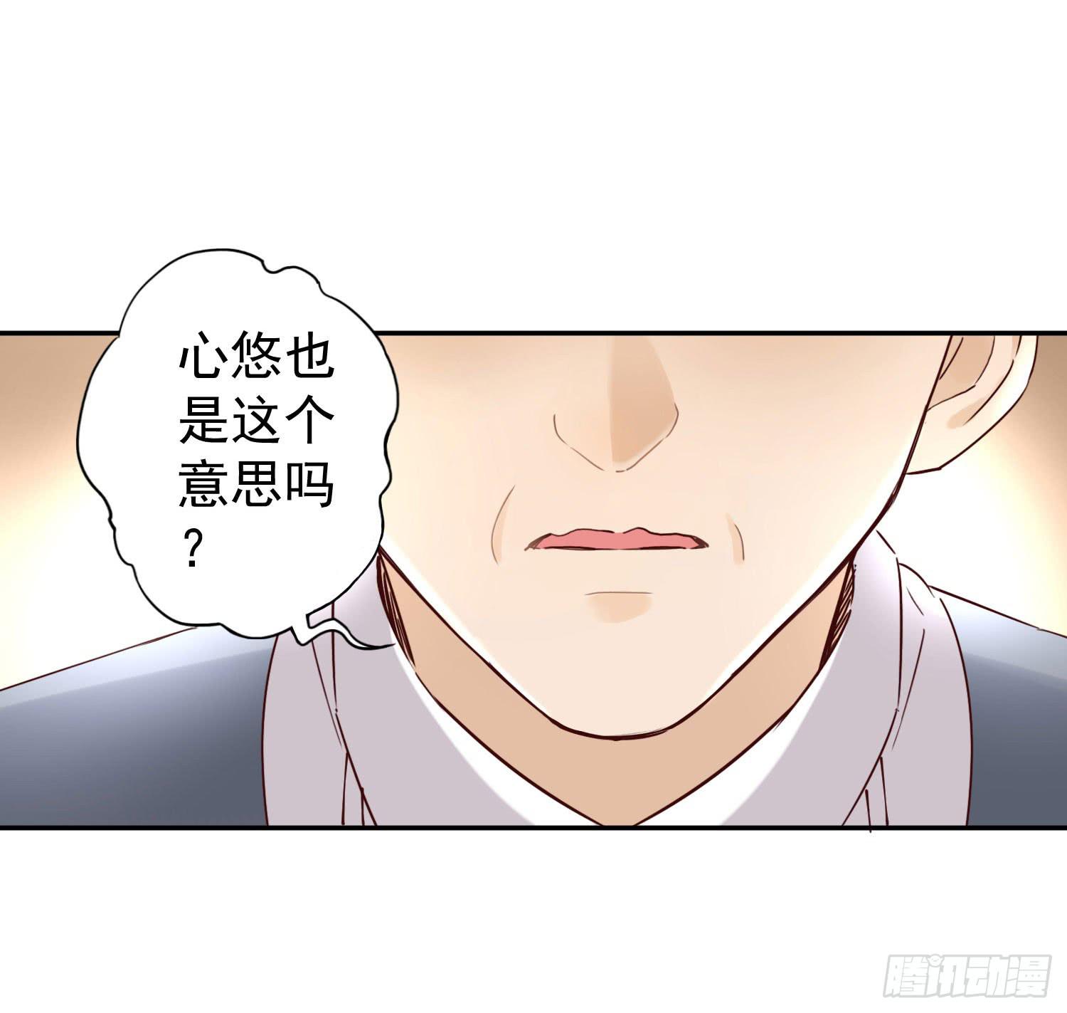 把真相告诉她-第50话