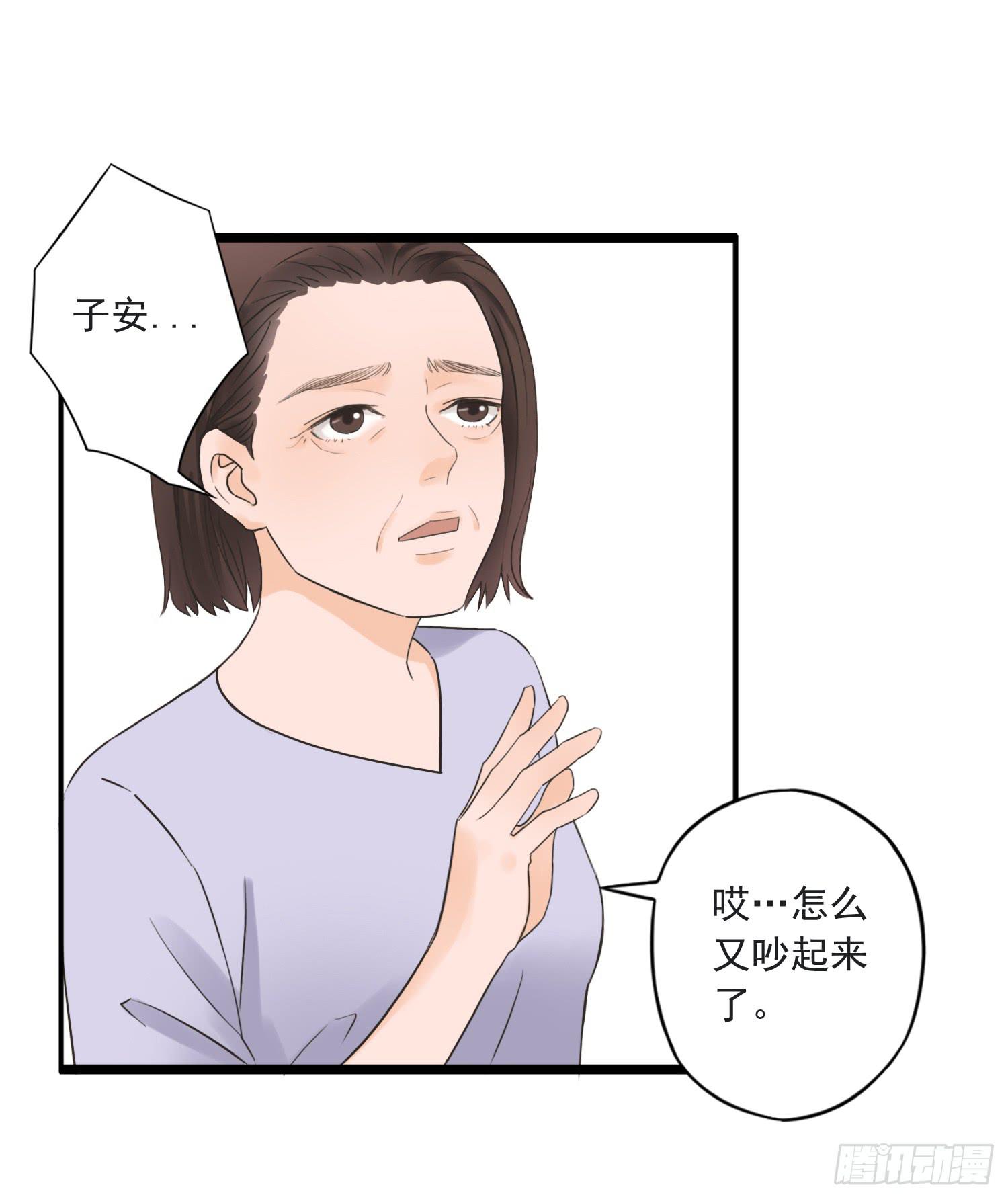 父权压制(1/2)-第6话