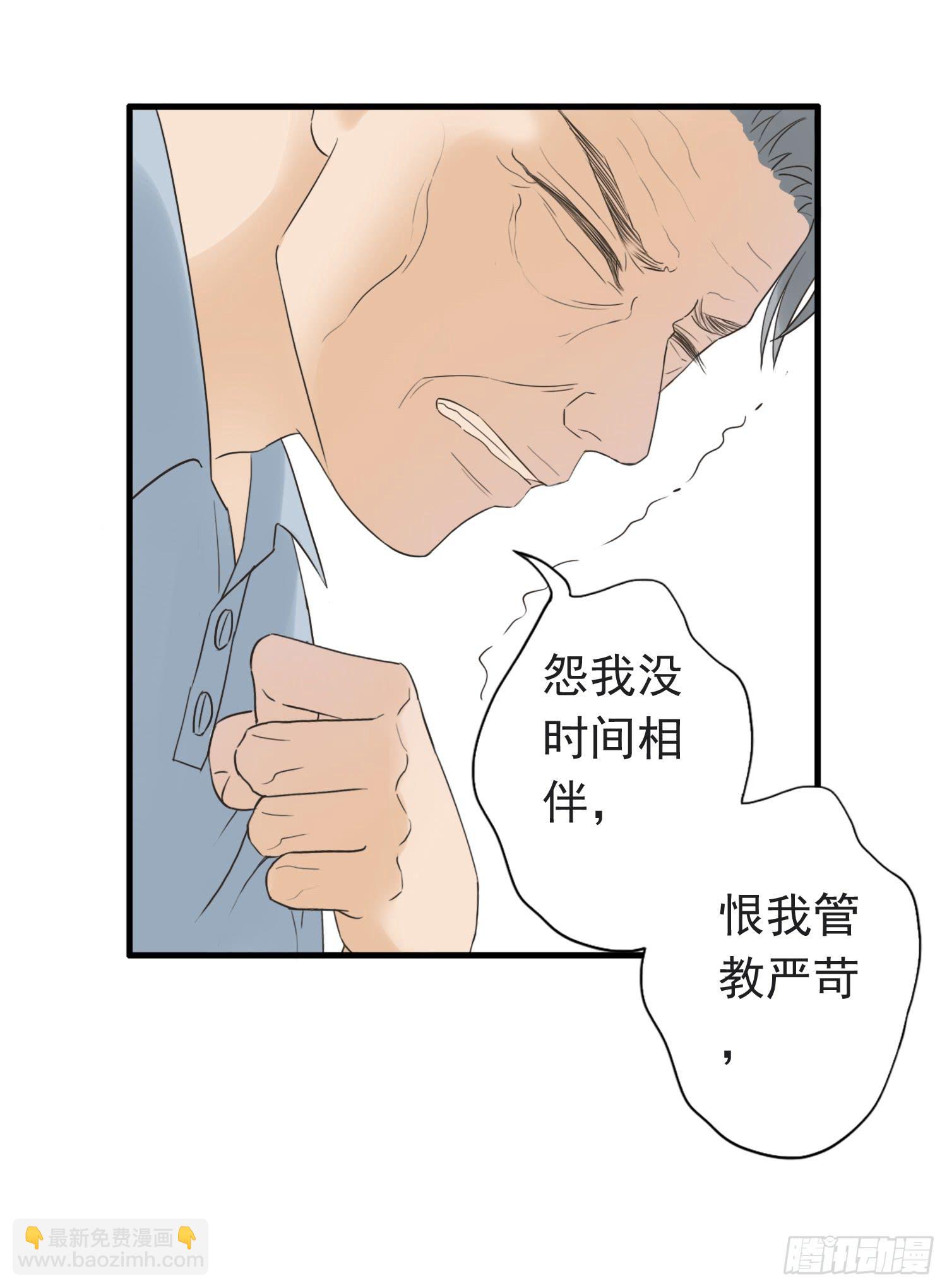 父权压制(1/2)-第6话