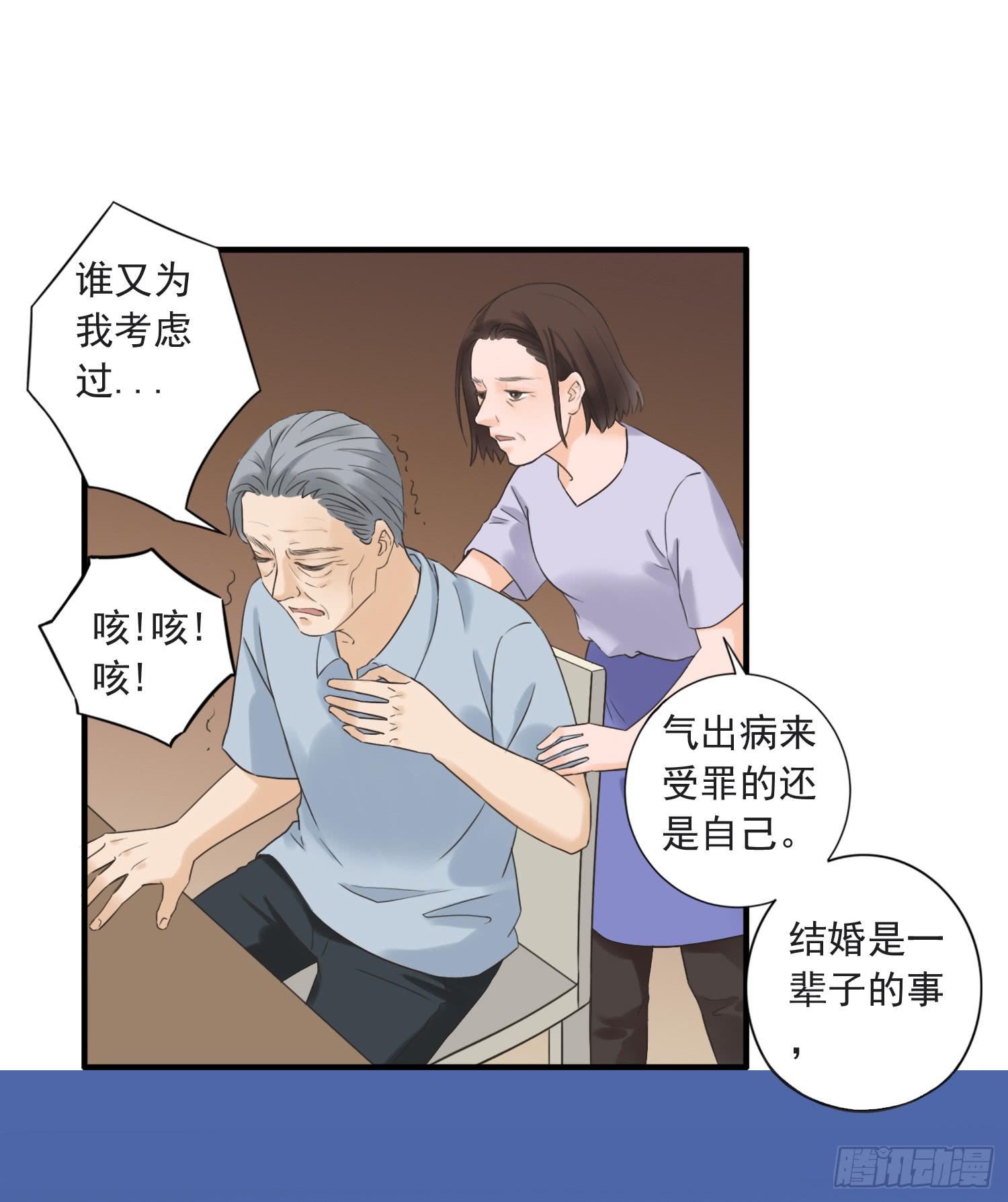 父权压制(1/2)-第6话