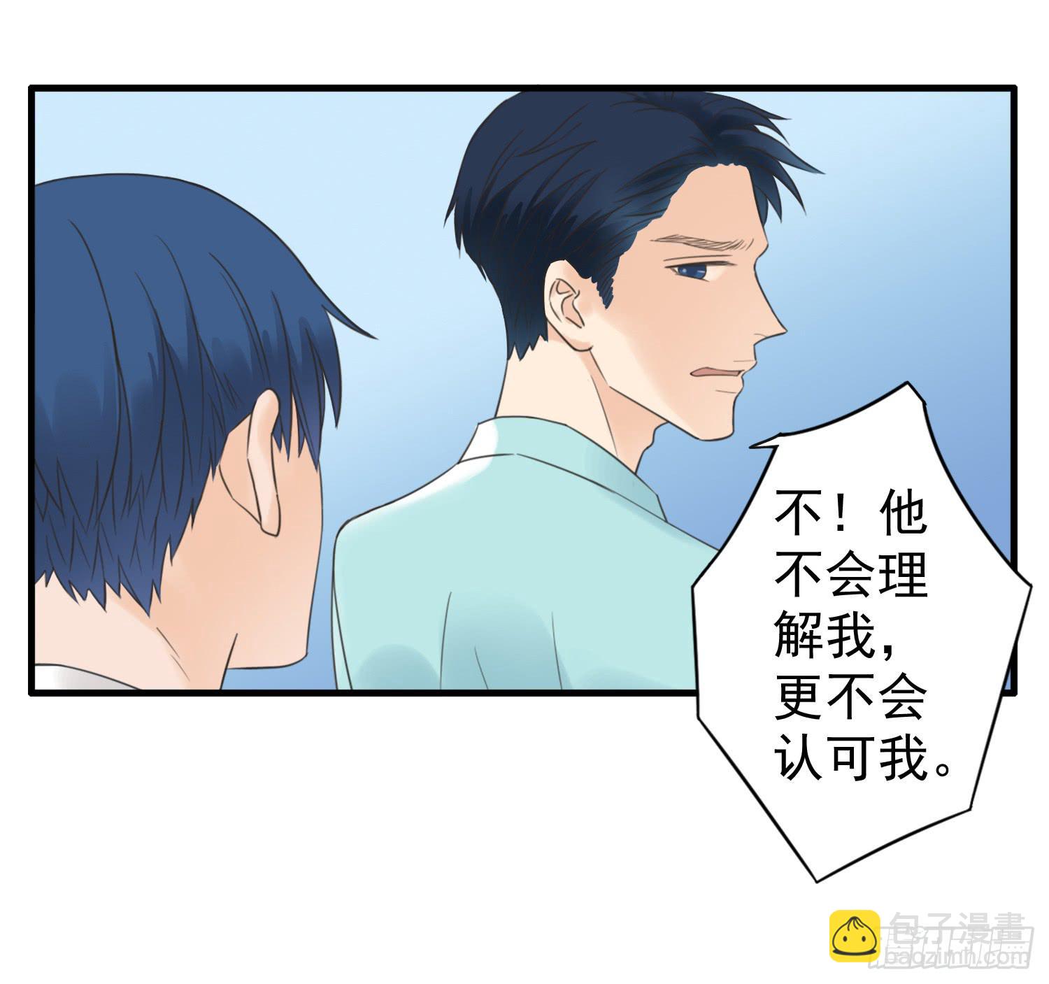 父权压制(1/2)-第6话