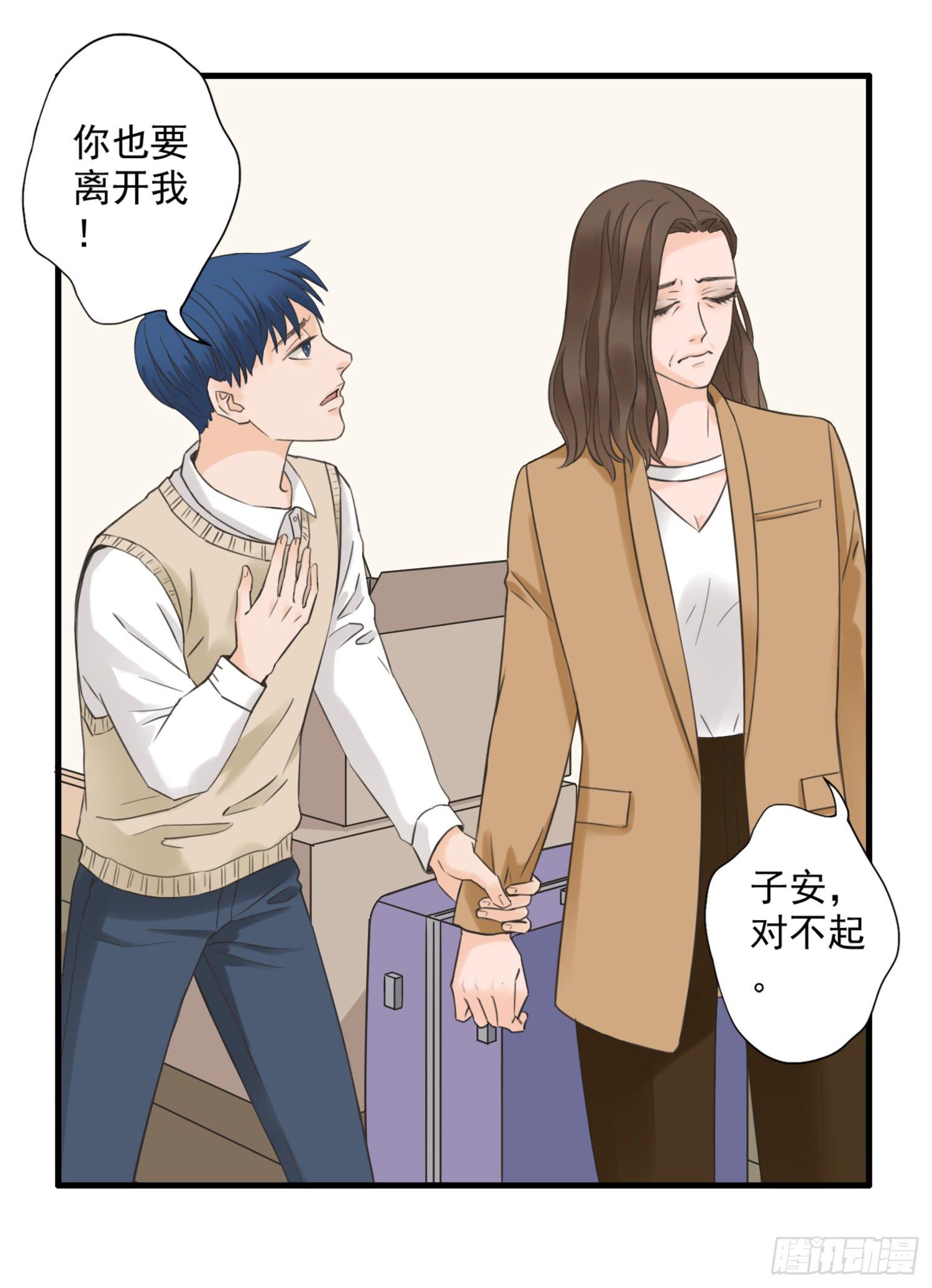 父权压制(1/2)-第6话