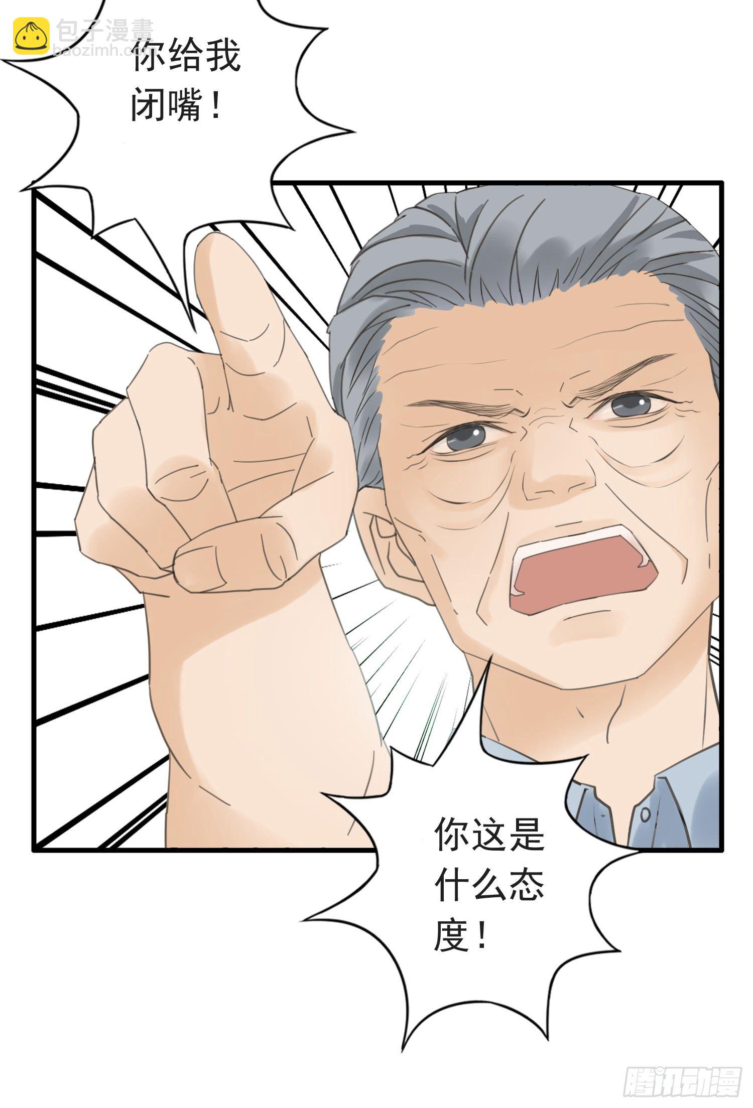 父权压制(1/2)-第6话