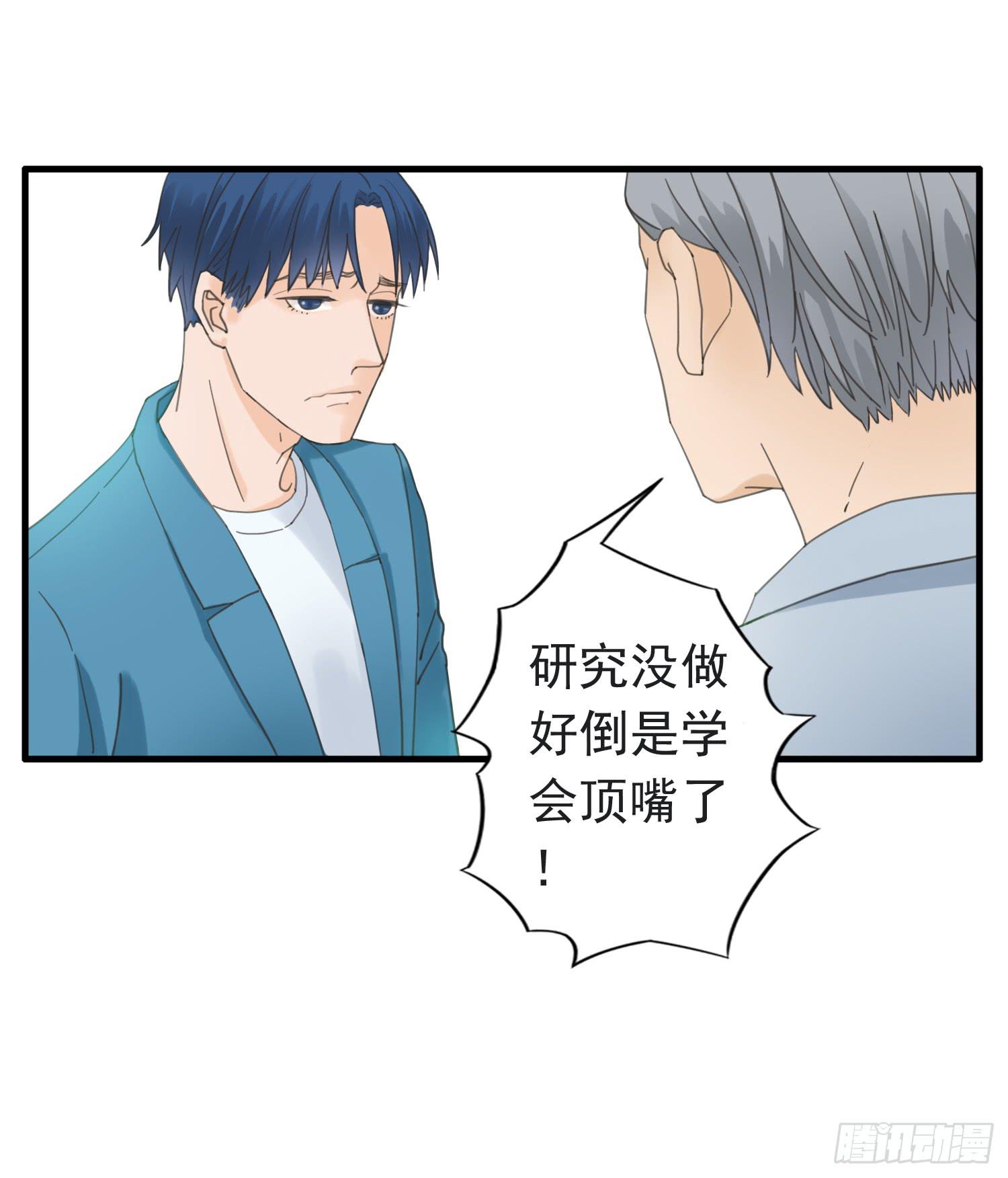 父权压制(1/2)-第6话