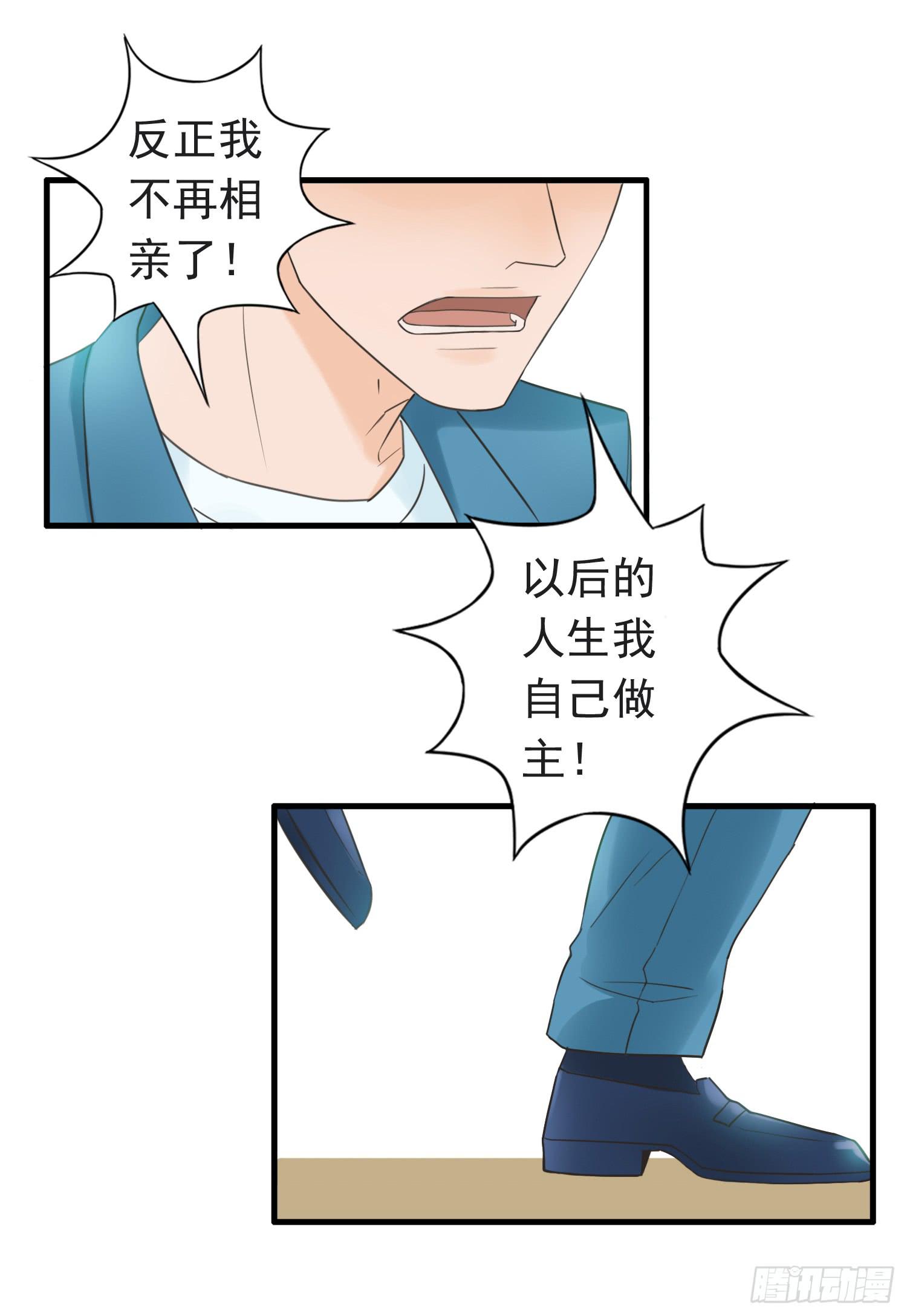 父权压制(1/2)-第6话