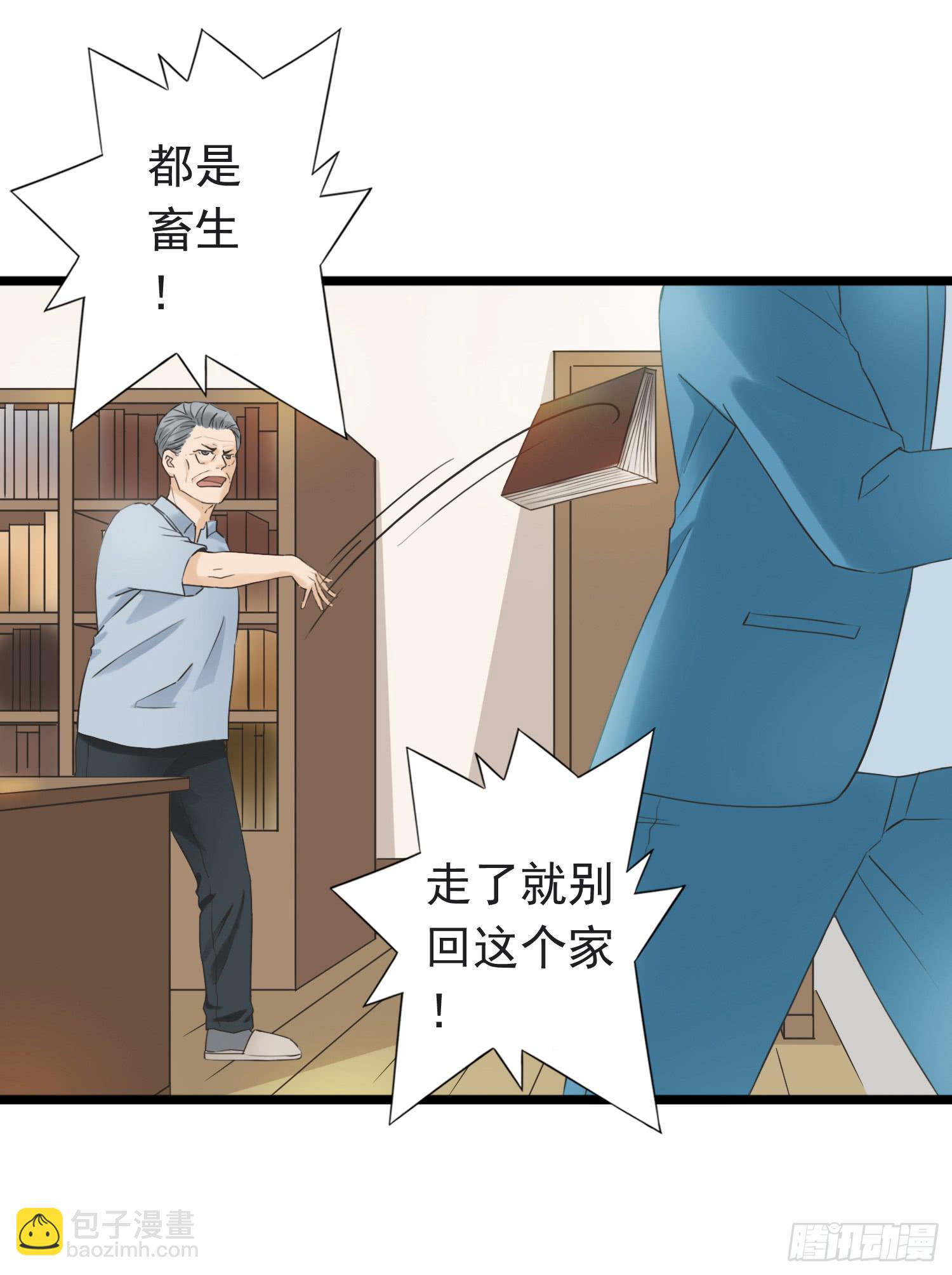 父权压制(1/2)-第6话