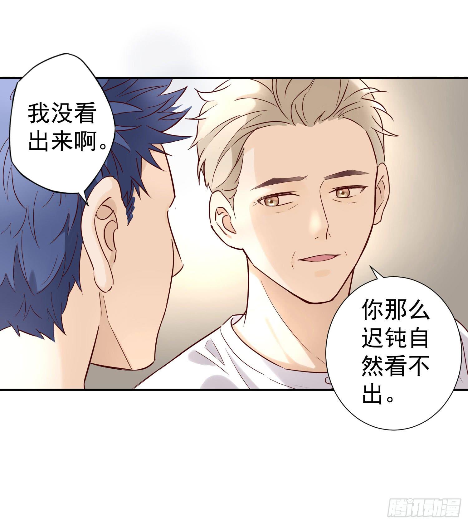 不能说的秘密-第52话