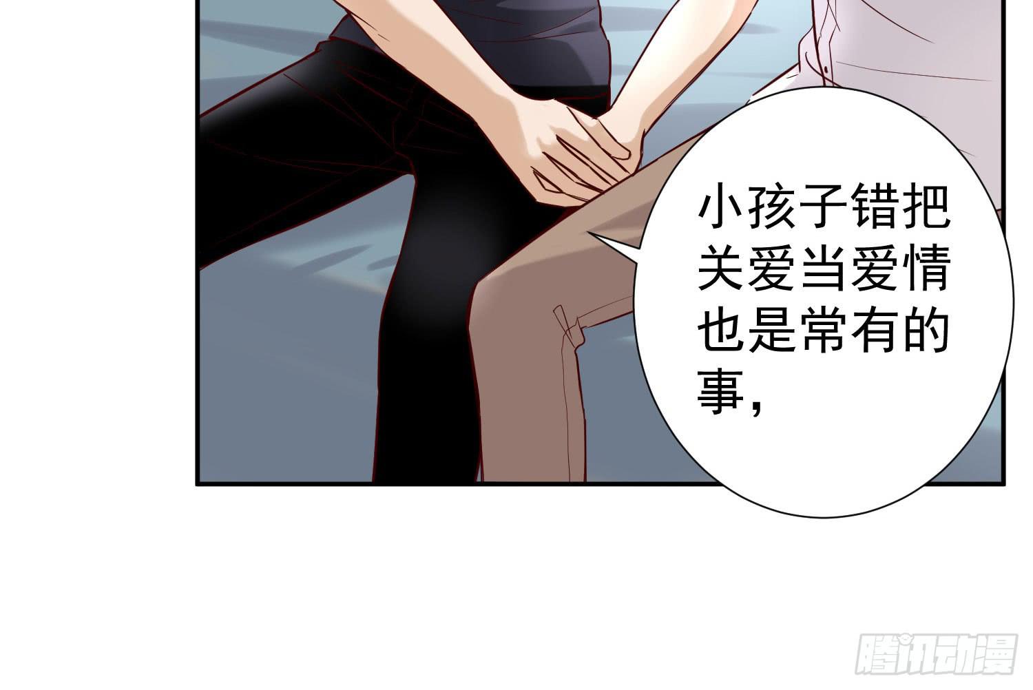 不能说的秘密-第52话