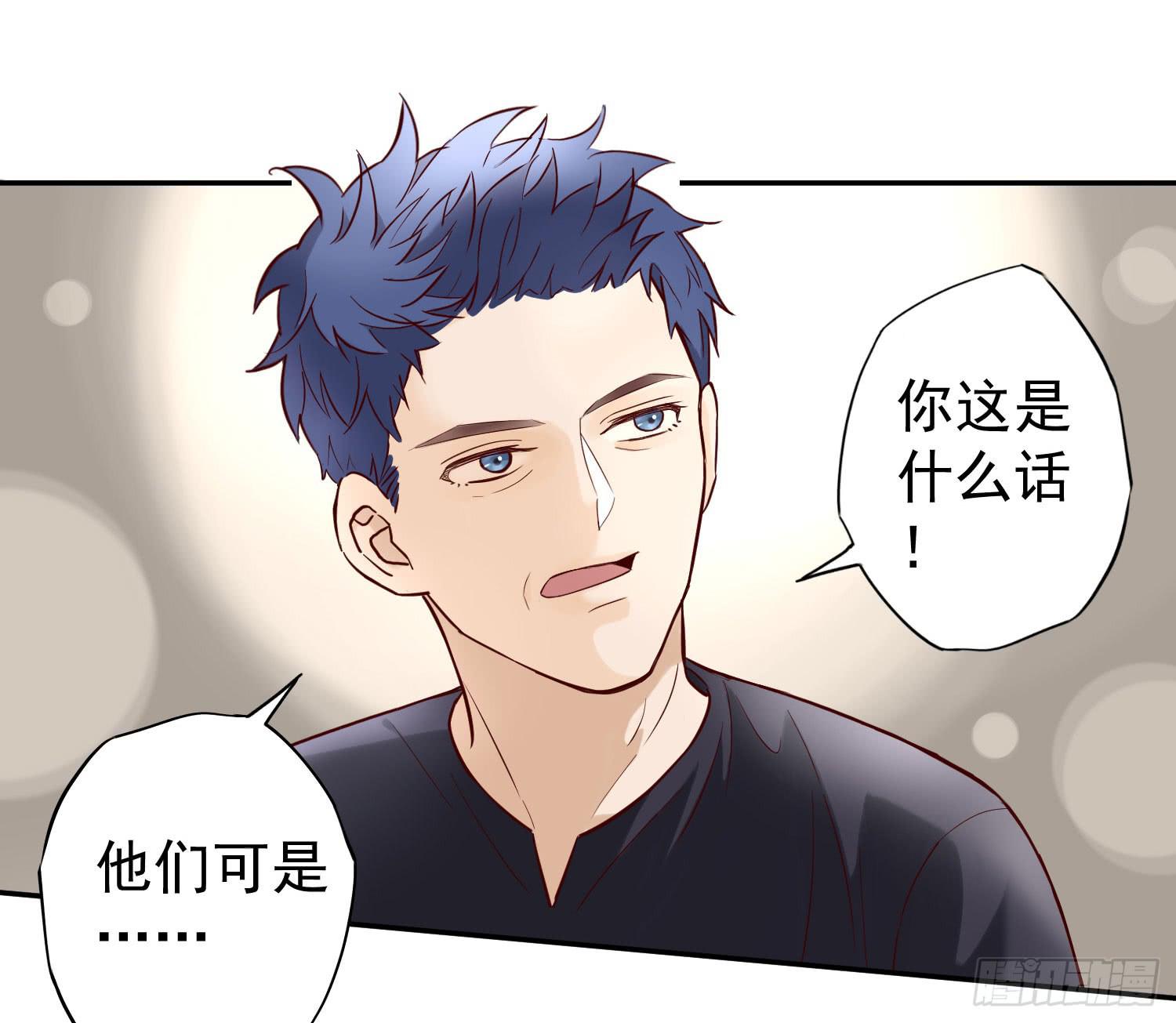 不能说的秘密-第52话