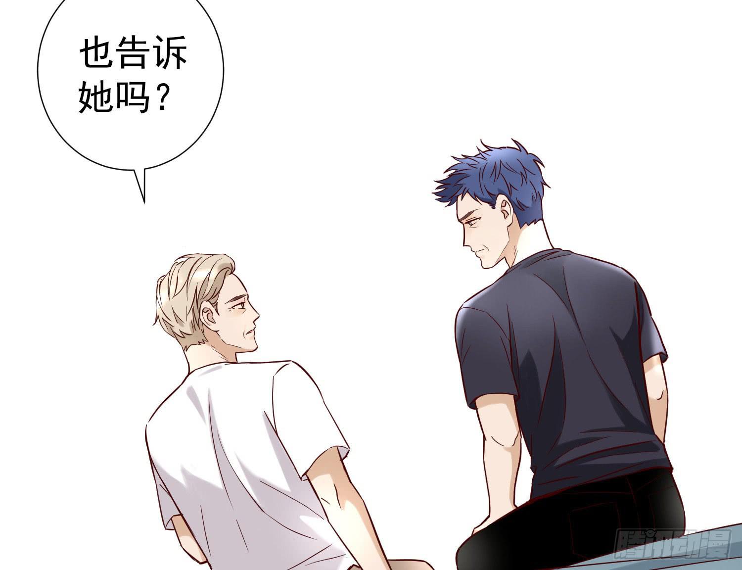 不能说的秘密-第52话