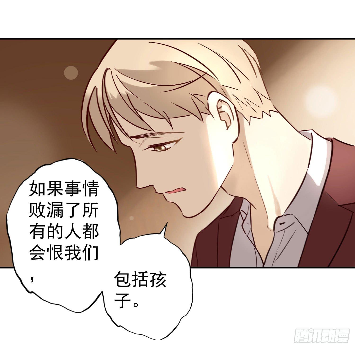 何处安放？(1/2)-第54话