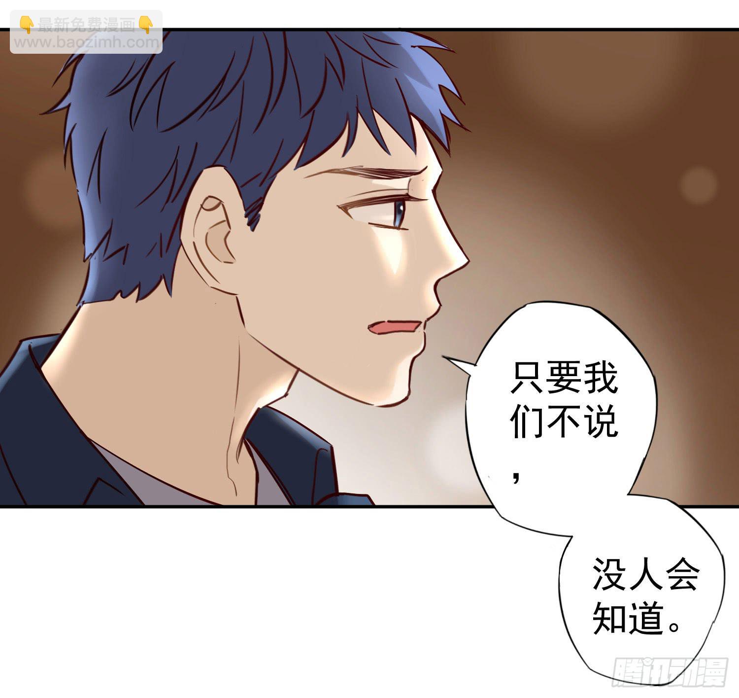 何处安放？(1/2)-第54话