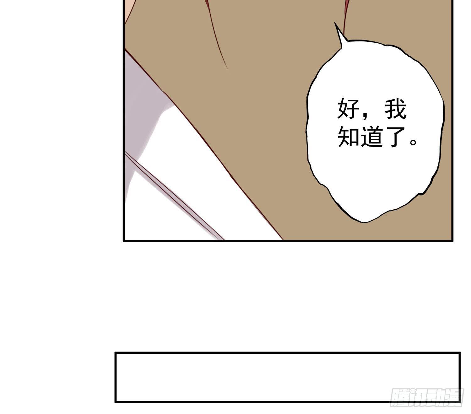 何处安放？(1/2)-第54话