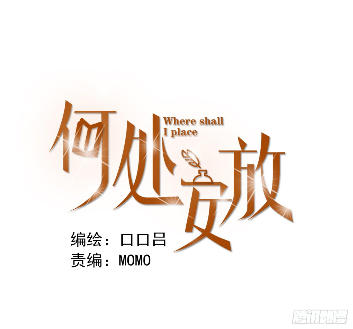 她竟然是楚楚！-第8话