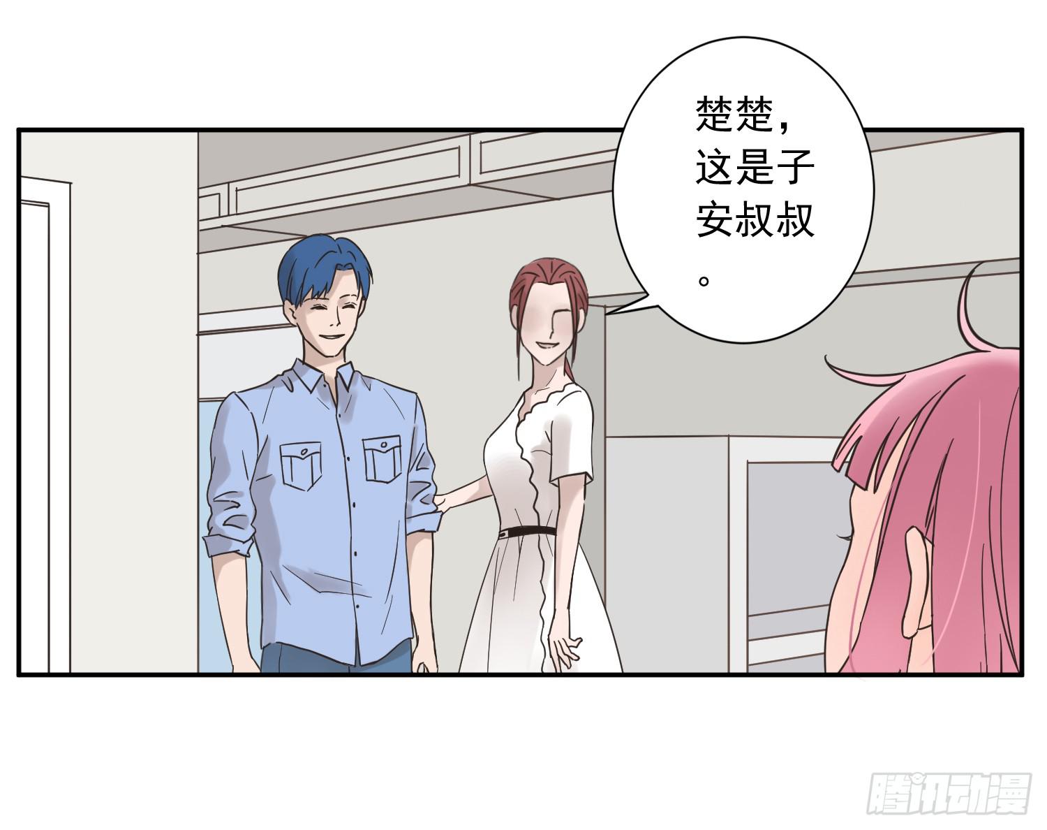 她竟然是楚楚！-第8话