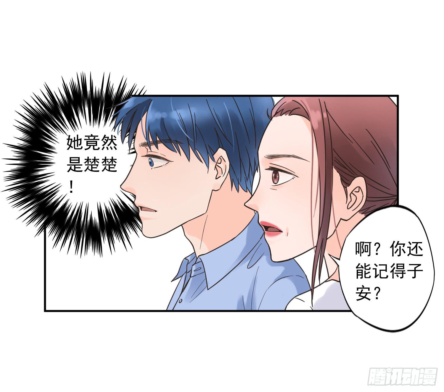 她竟然是楚楚！-第8话