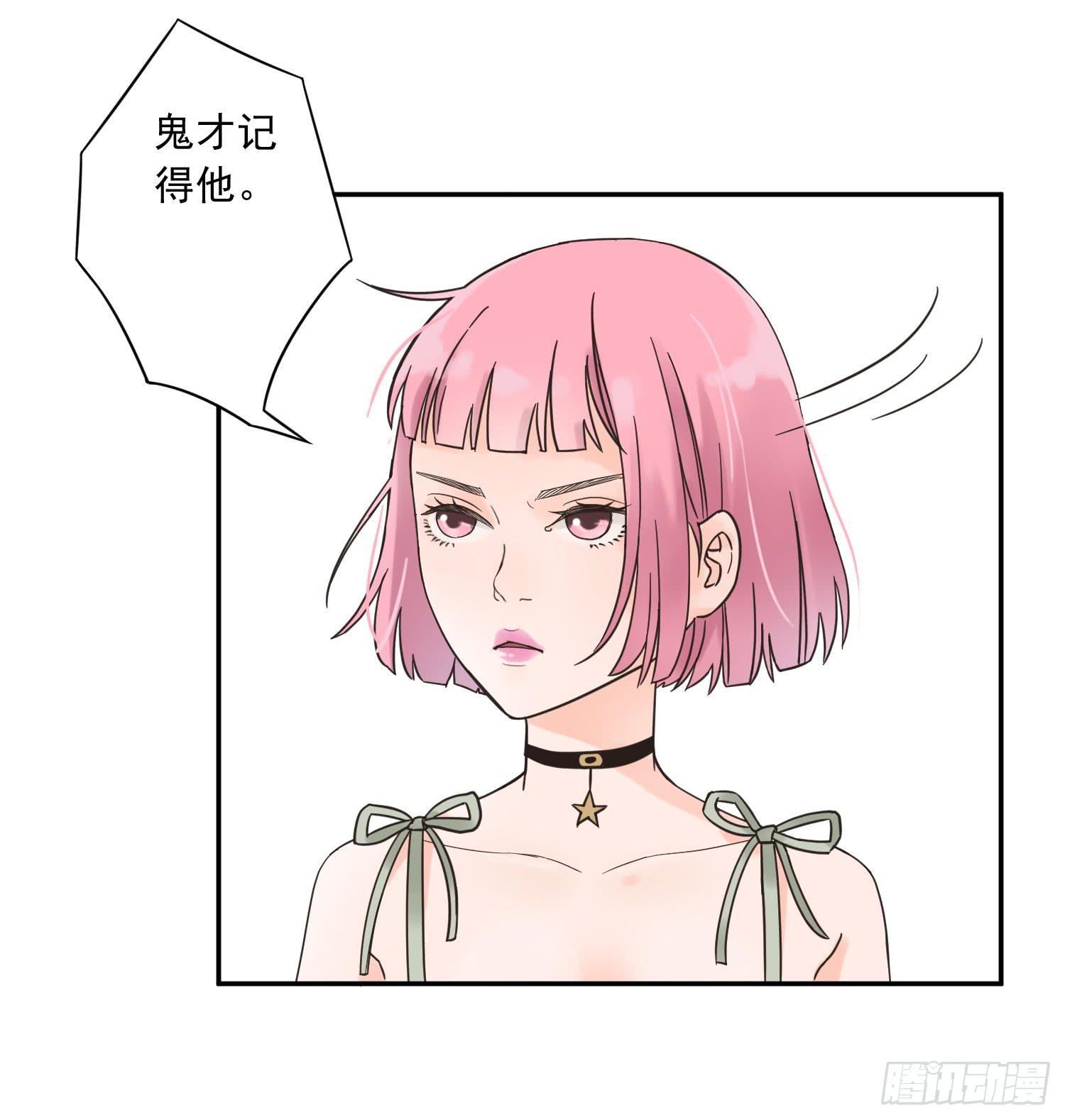 她竟然是楚楚！-第8话