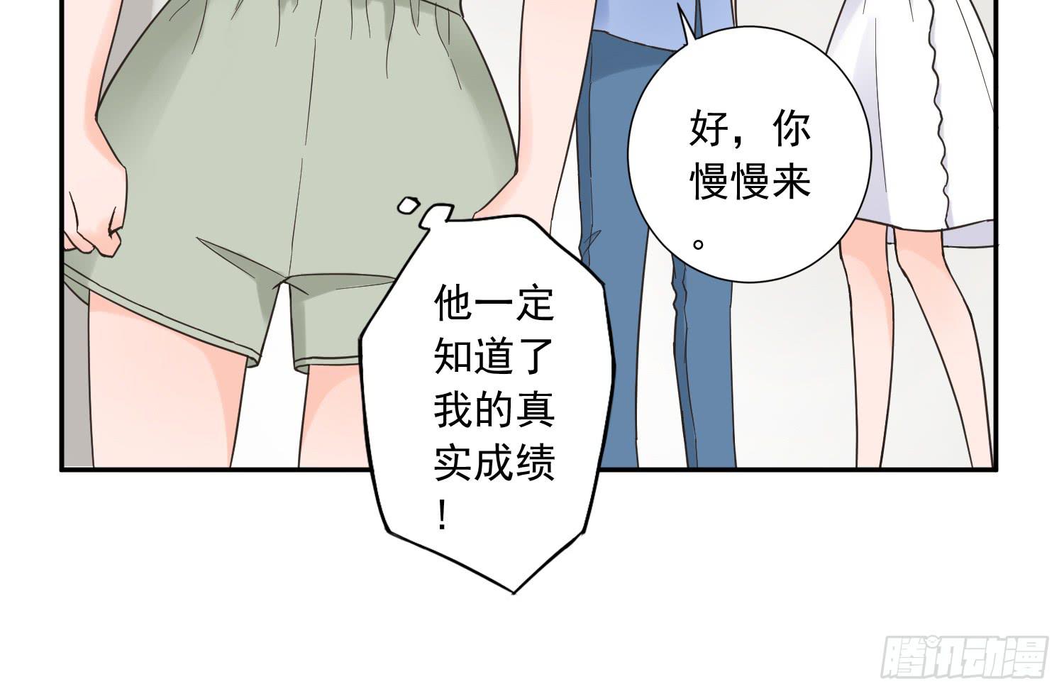 她竟然是楚楚！-第8话