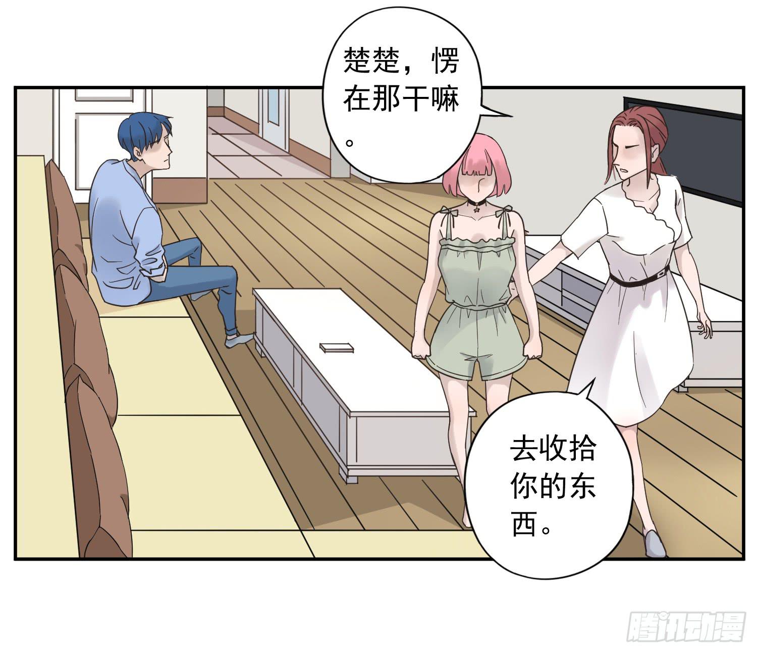 她竟然是楚楚！-第8话