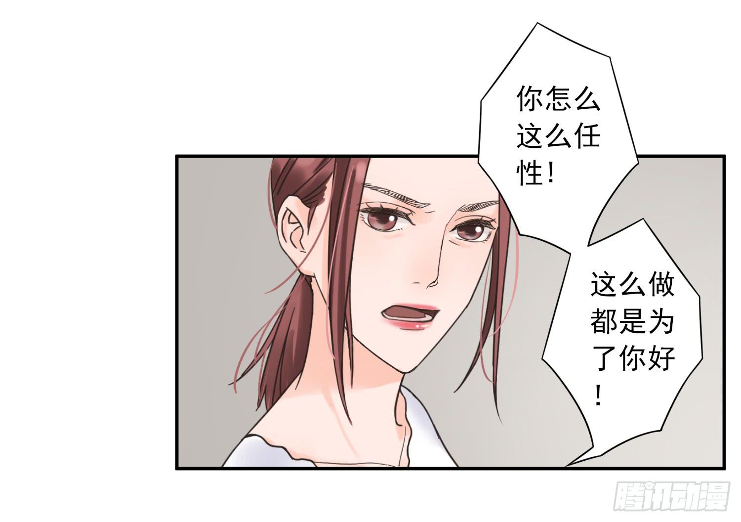 她竟然是楚楚！-第8话