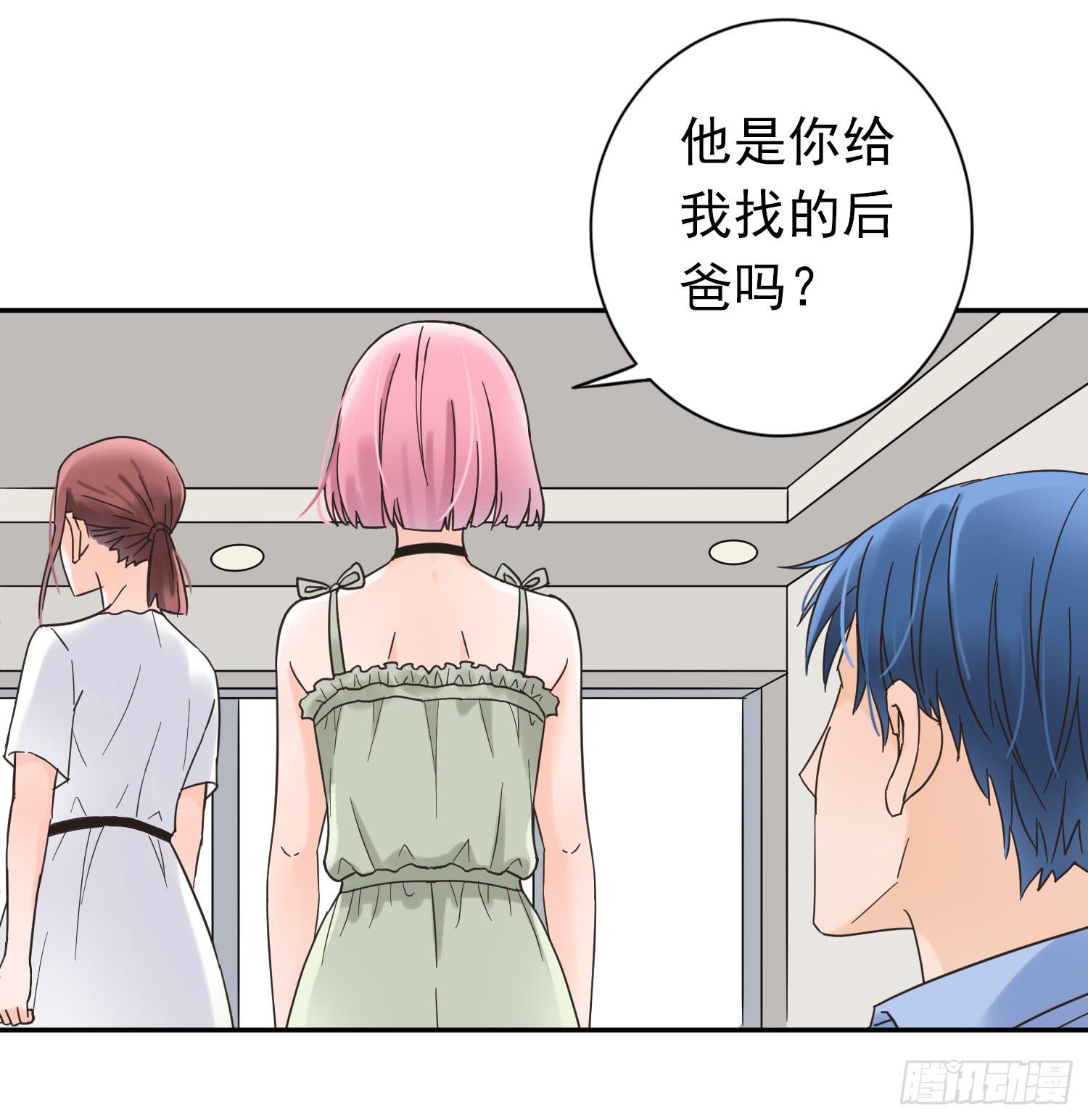 她竟然是楚楚！-第8话