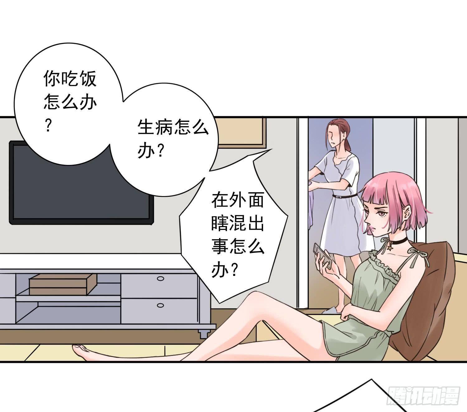 她竟然是楚楚！-第8话