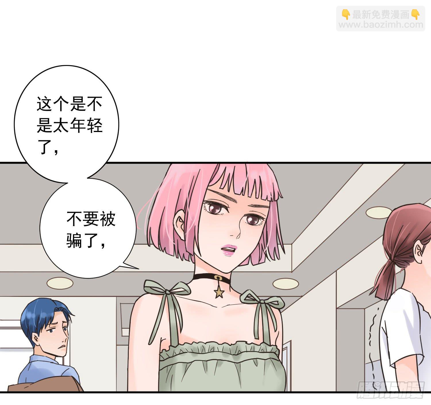 她竟然是楚楚！-第8话