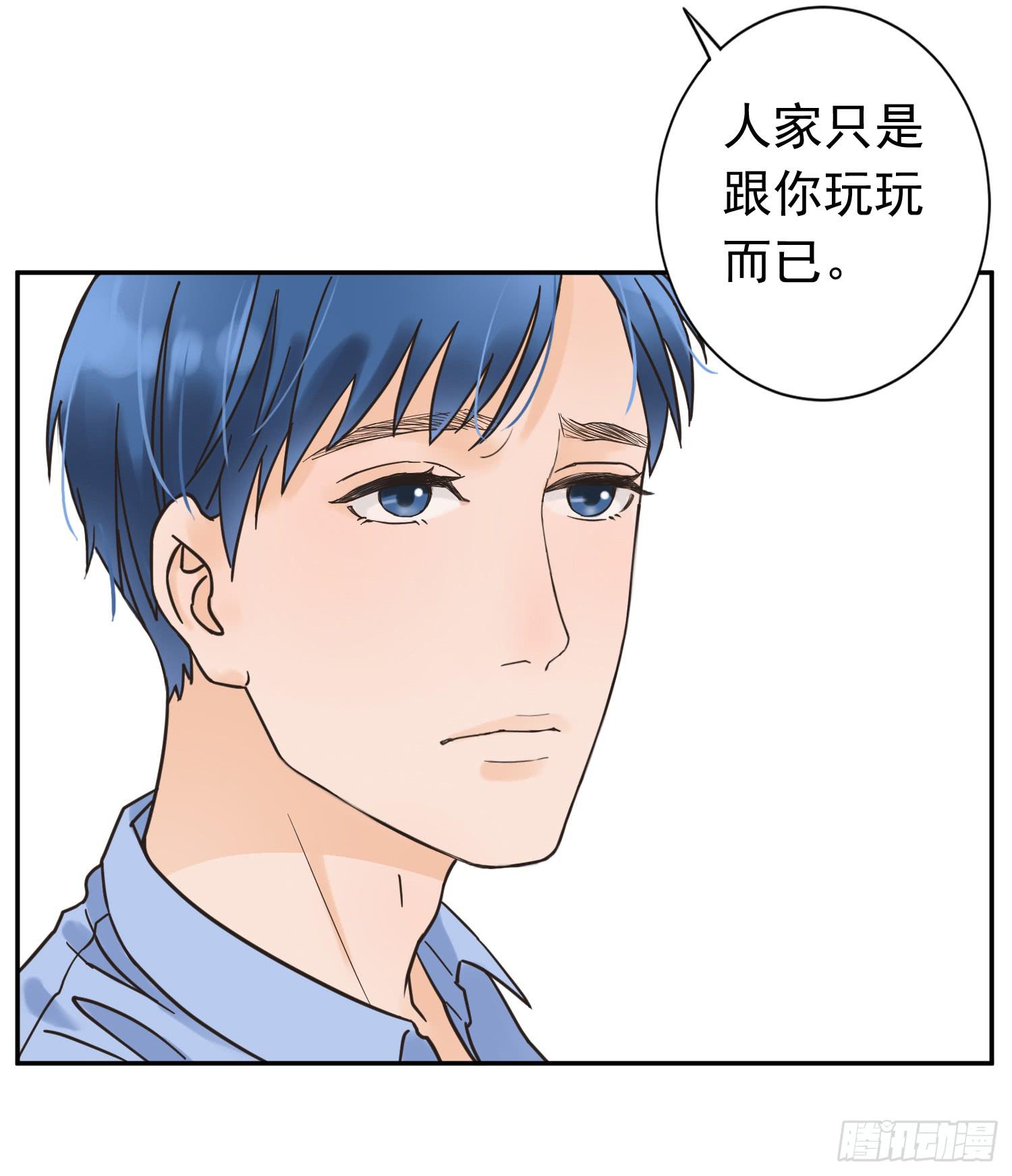 她竟然是楚楚！-第8话