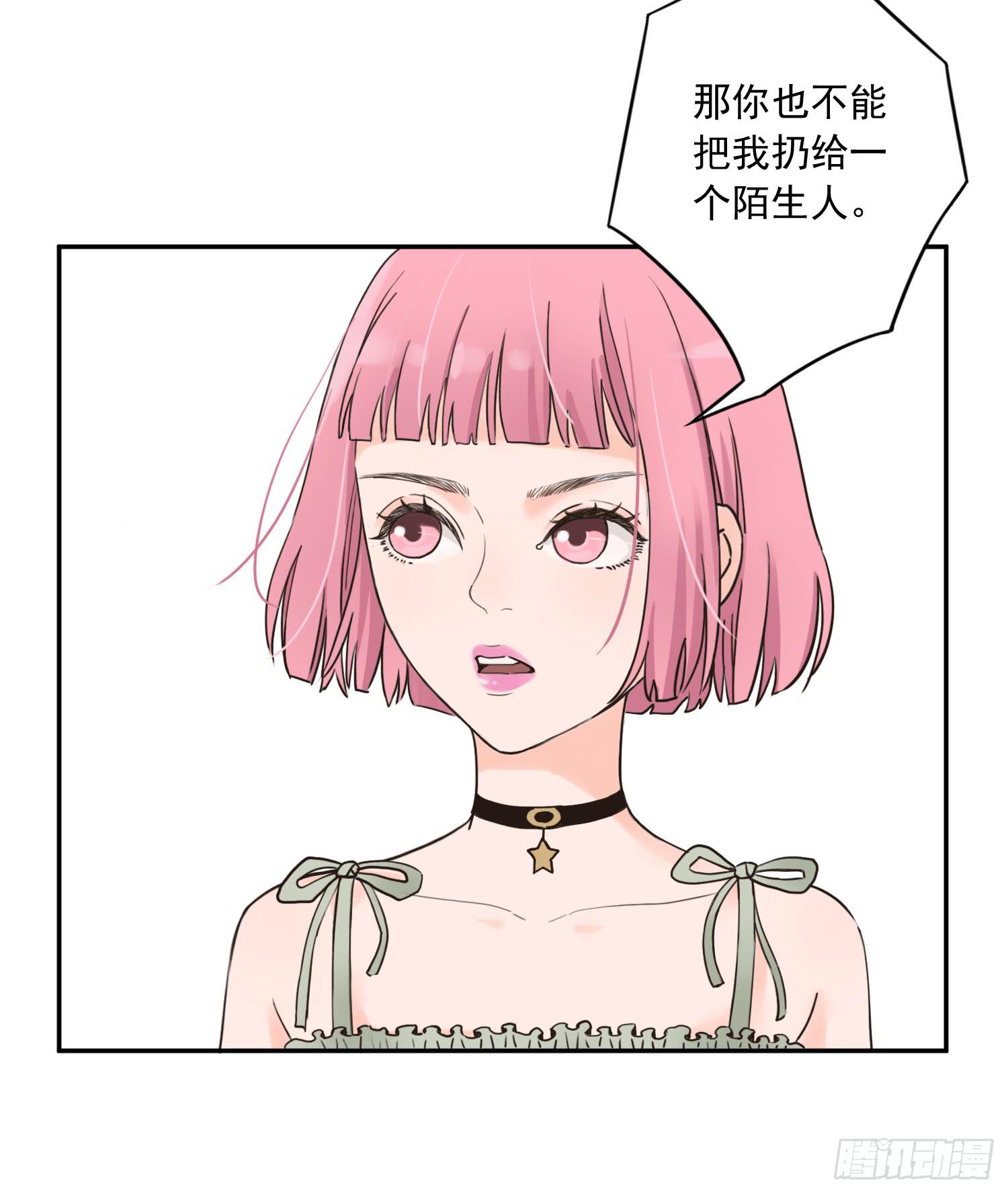 她竟然是楚楚！-第8话