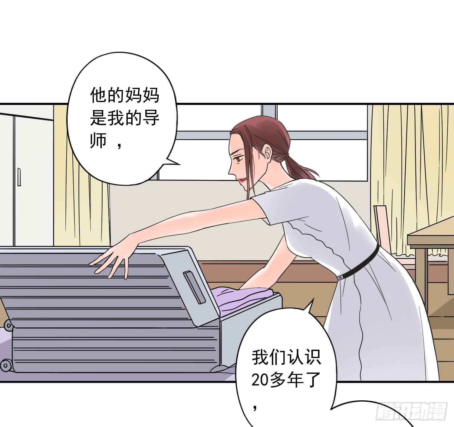 她竟然是楚楚！-第8话