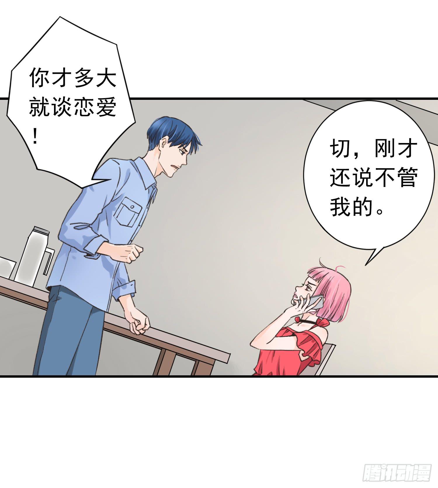 爸爸是谁？(1/2)-第10话