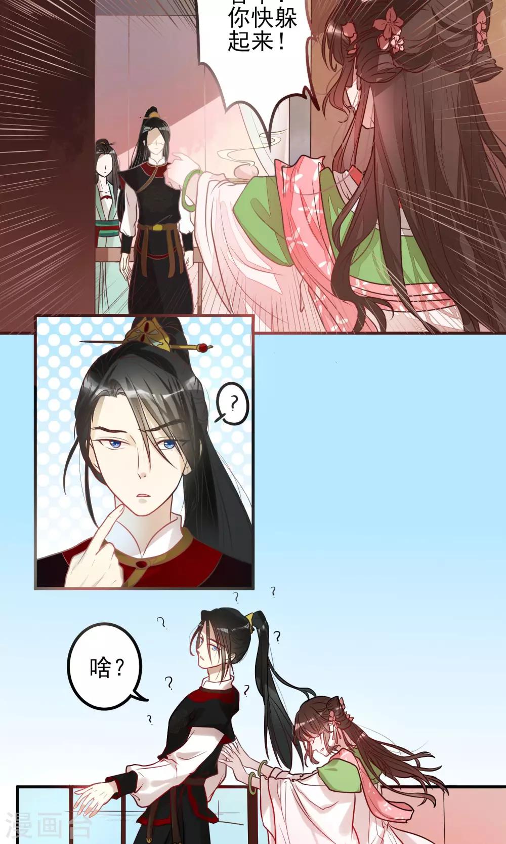 第2话 身陷囹圄-第2话