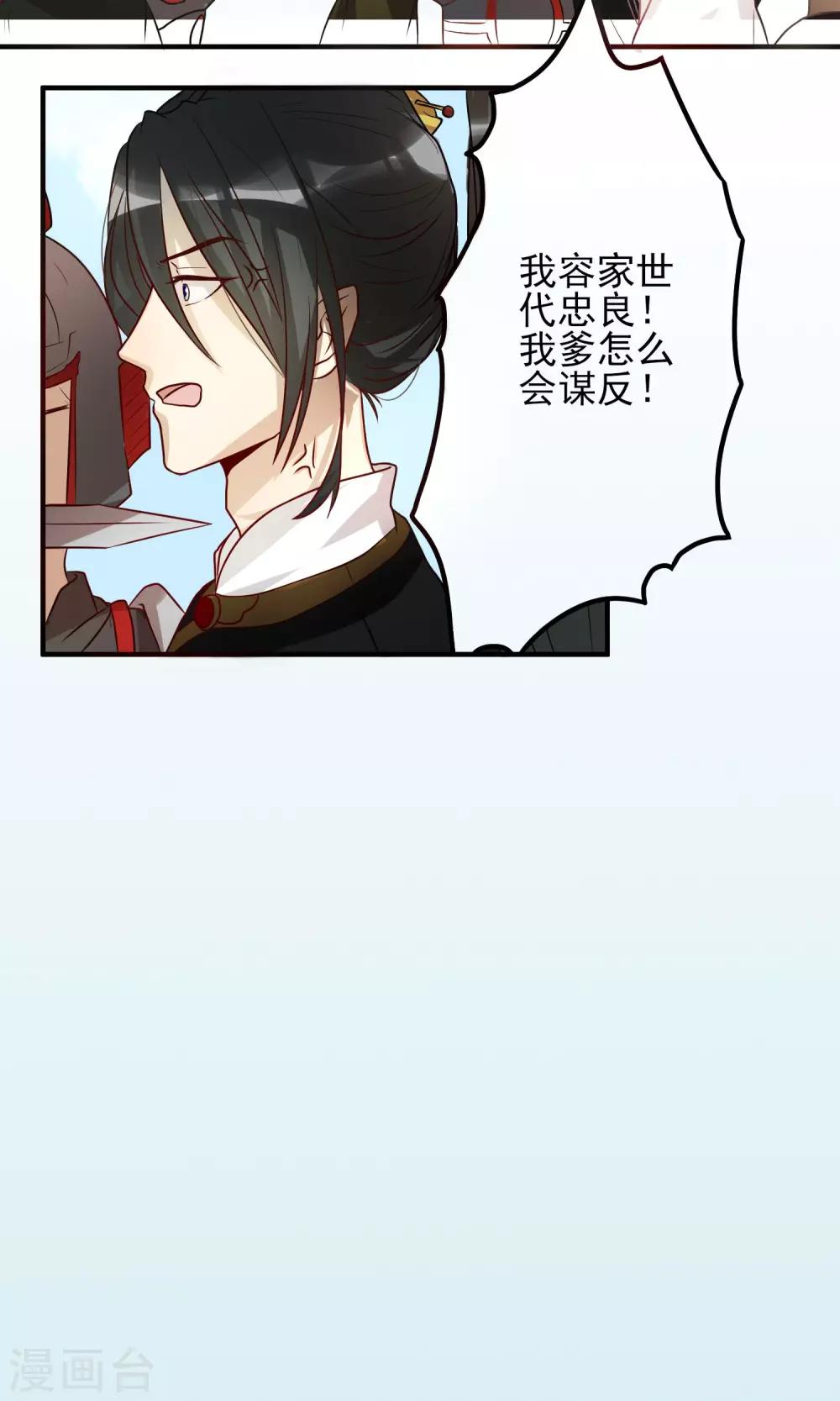 第2话 身陷囹圄-第2话