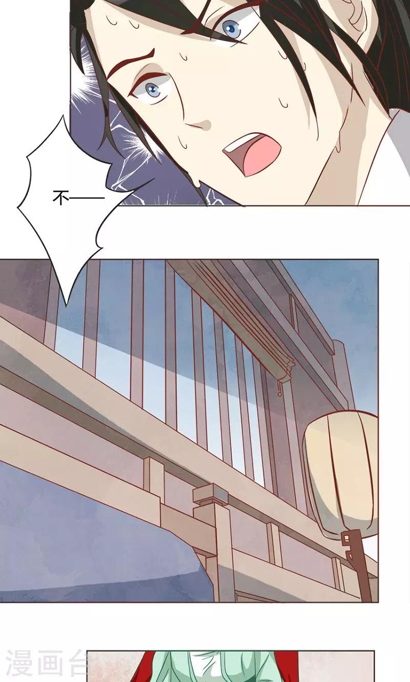 第12话 山雨欲来-第12话