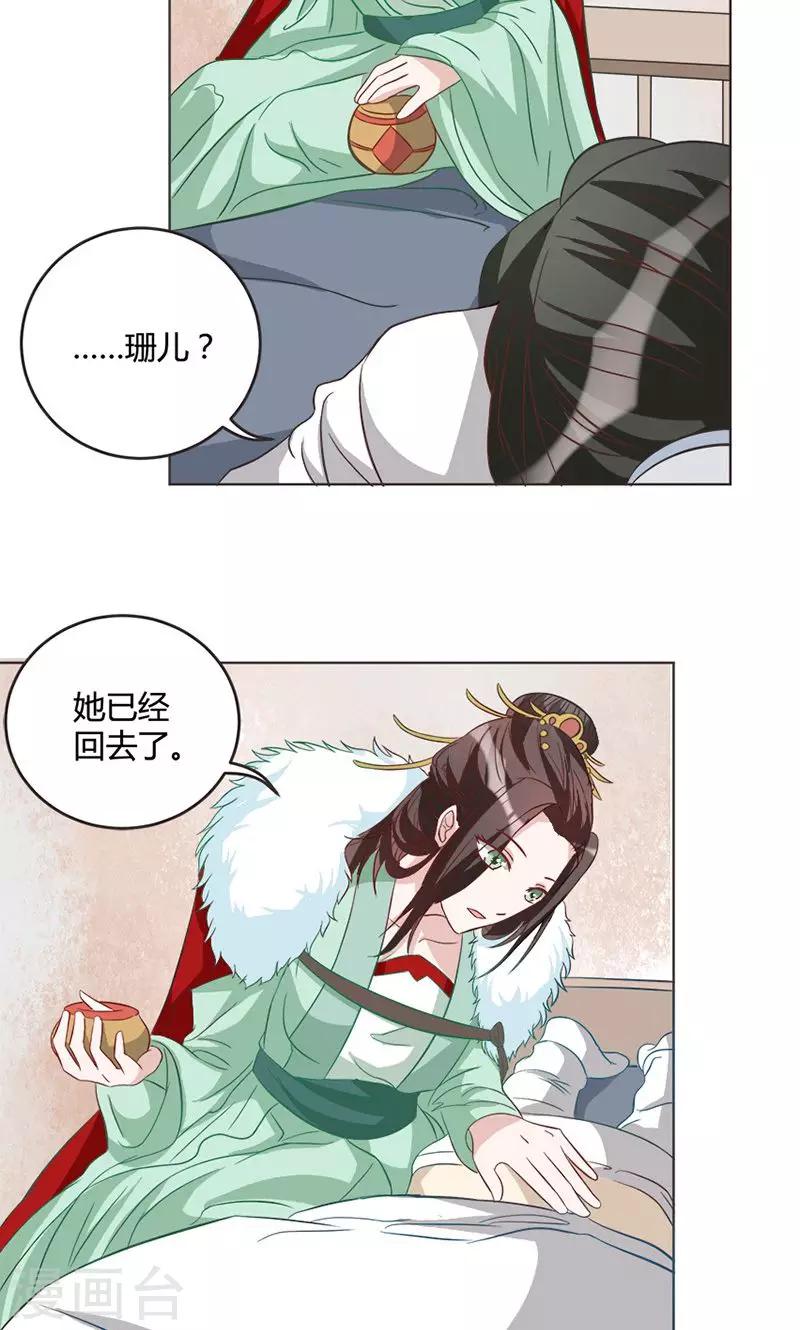 第12话 山雨欲来-第12话