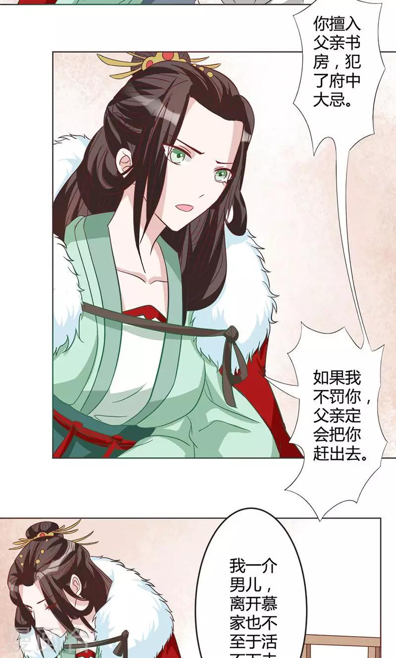 第12话 山雨欲来-第12话