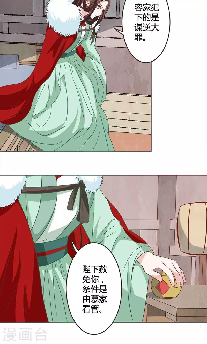 第12话 山雨欲来-第12话