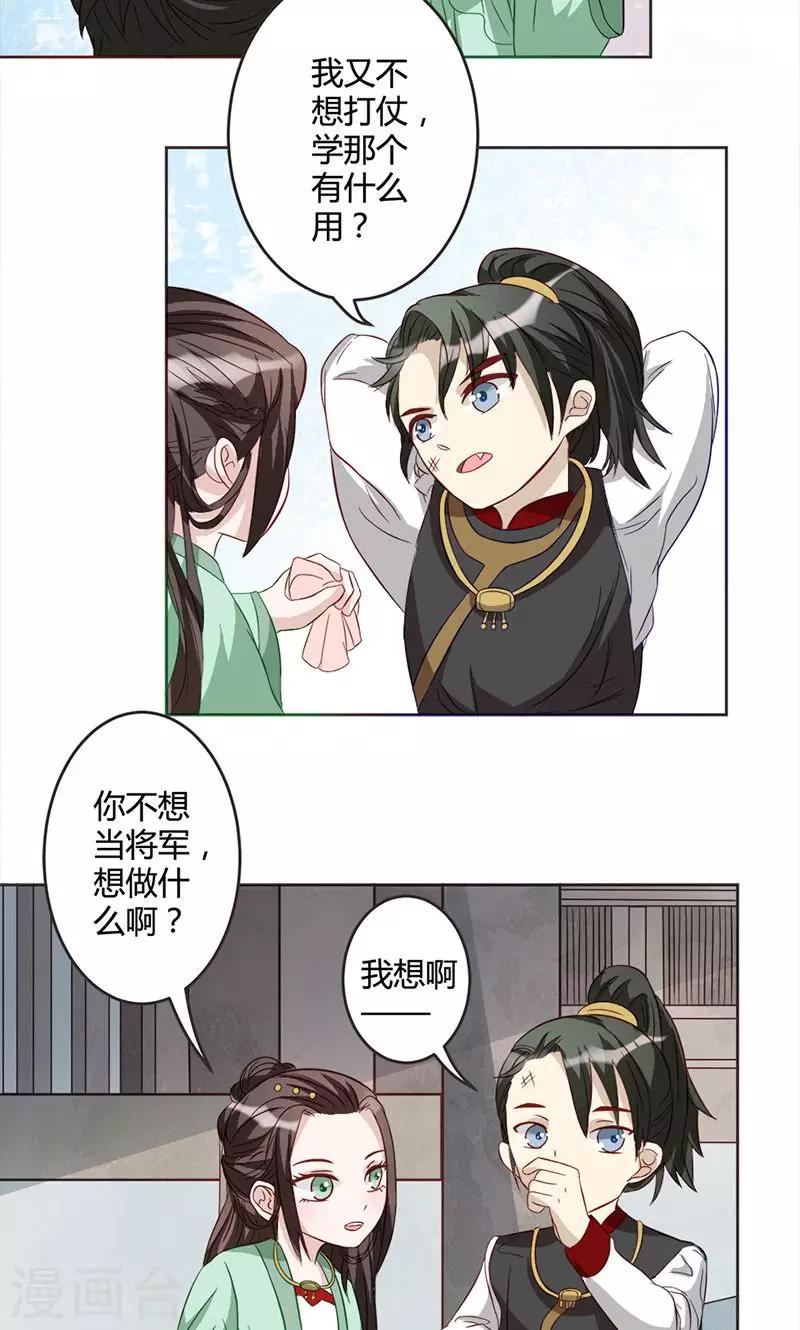 第12话 山雨欲来-第12话