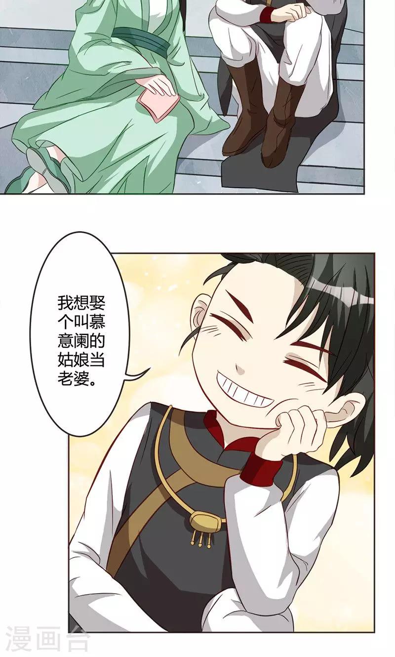 第12话 山雨欲来-第12话