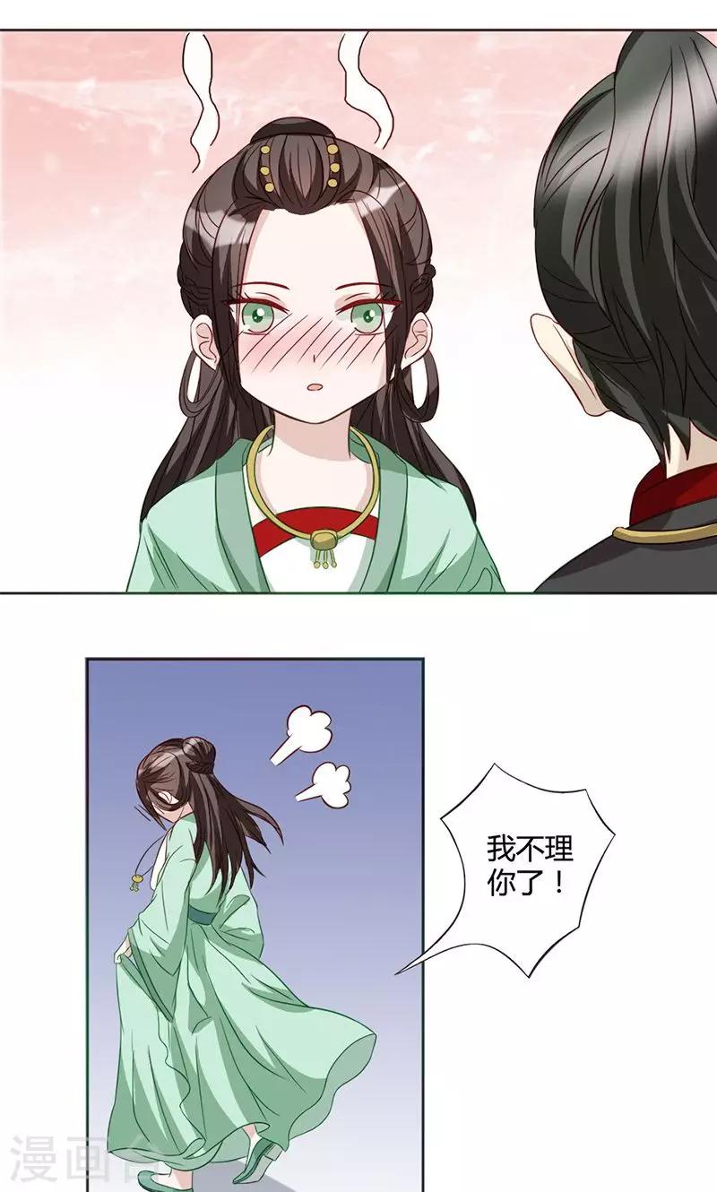 第12话 山雨欲来-第12话