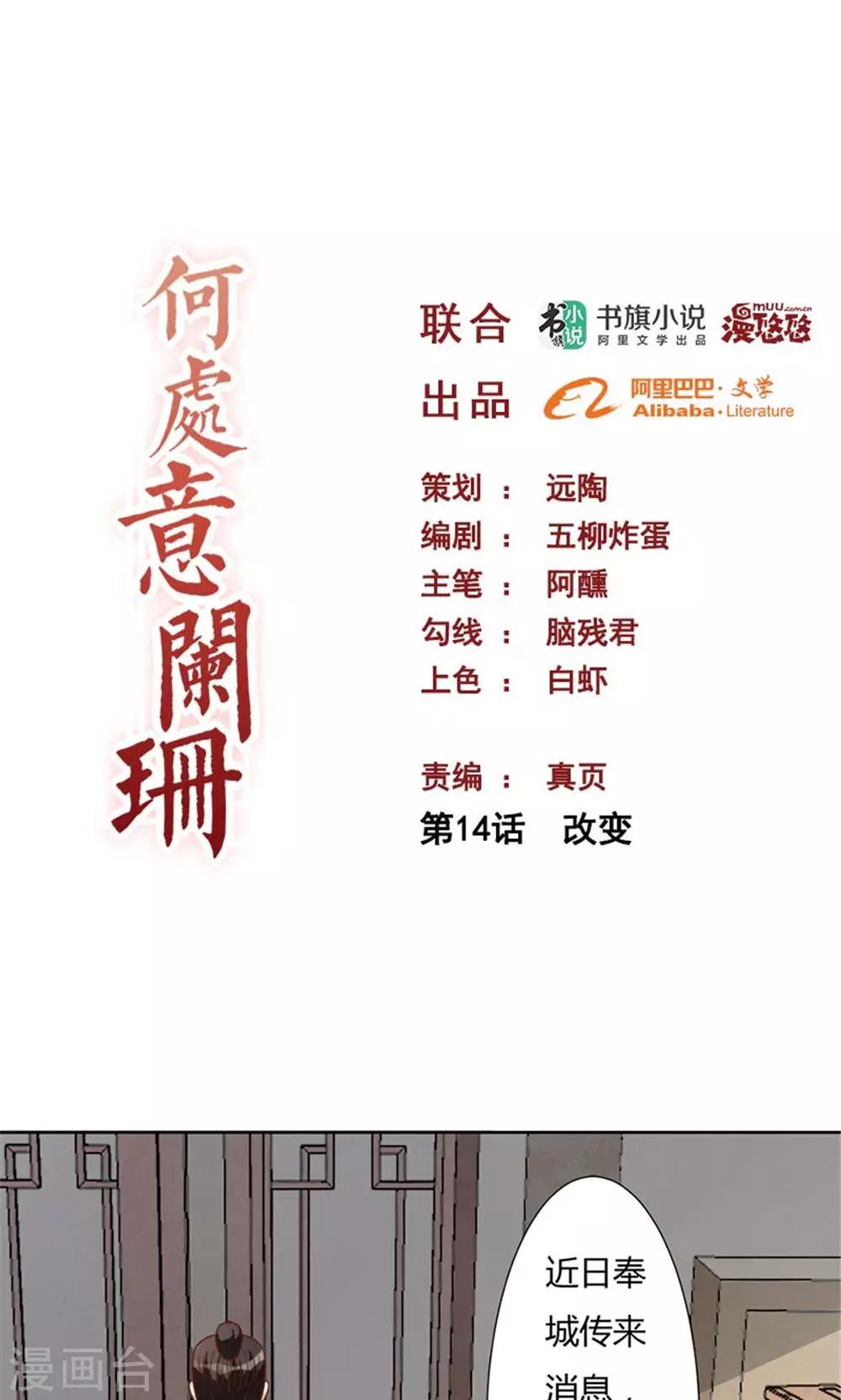 第14话 改变-第14话