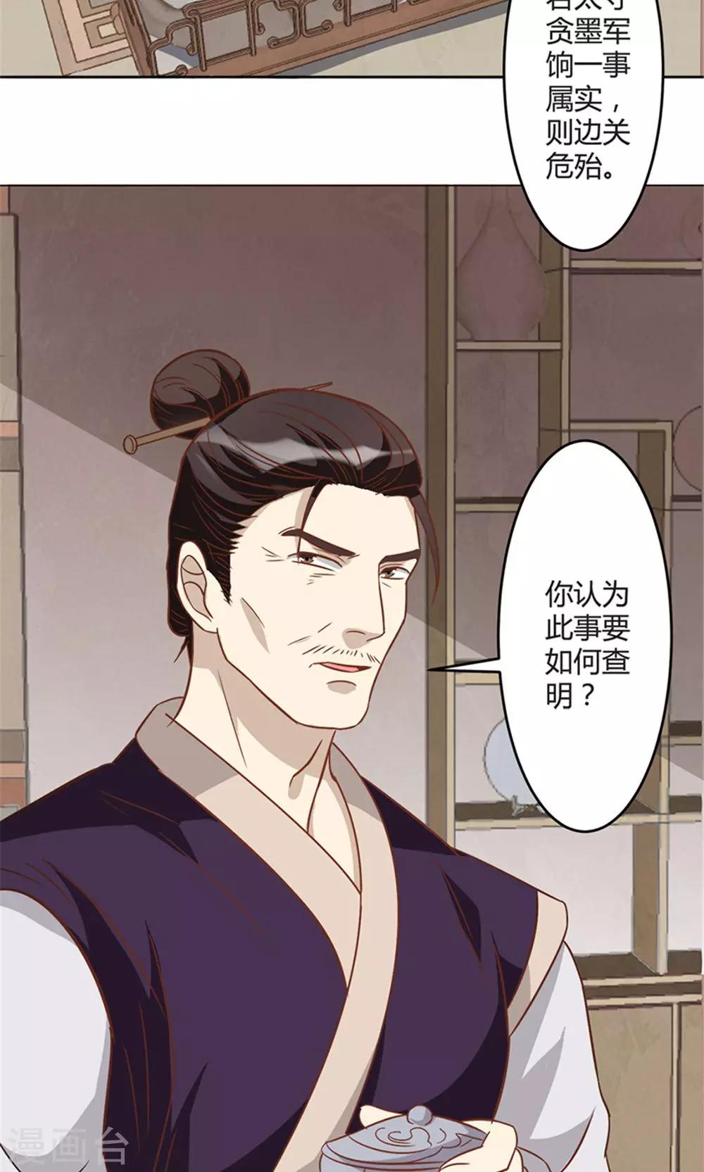 第14话 改变-第14话