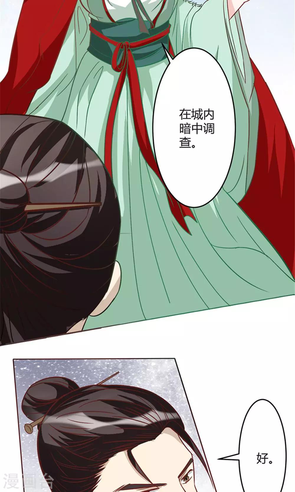 第14话 改变-第14话