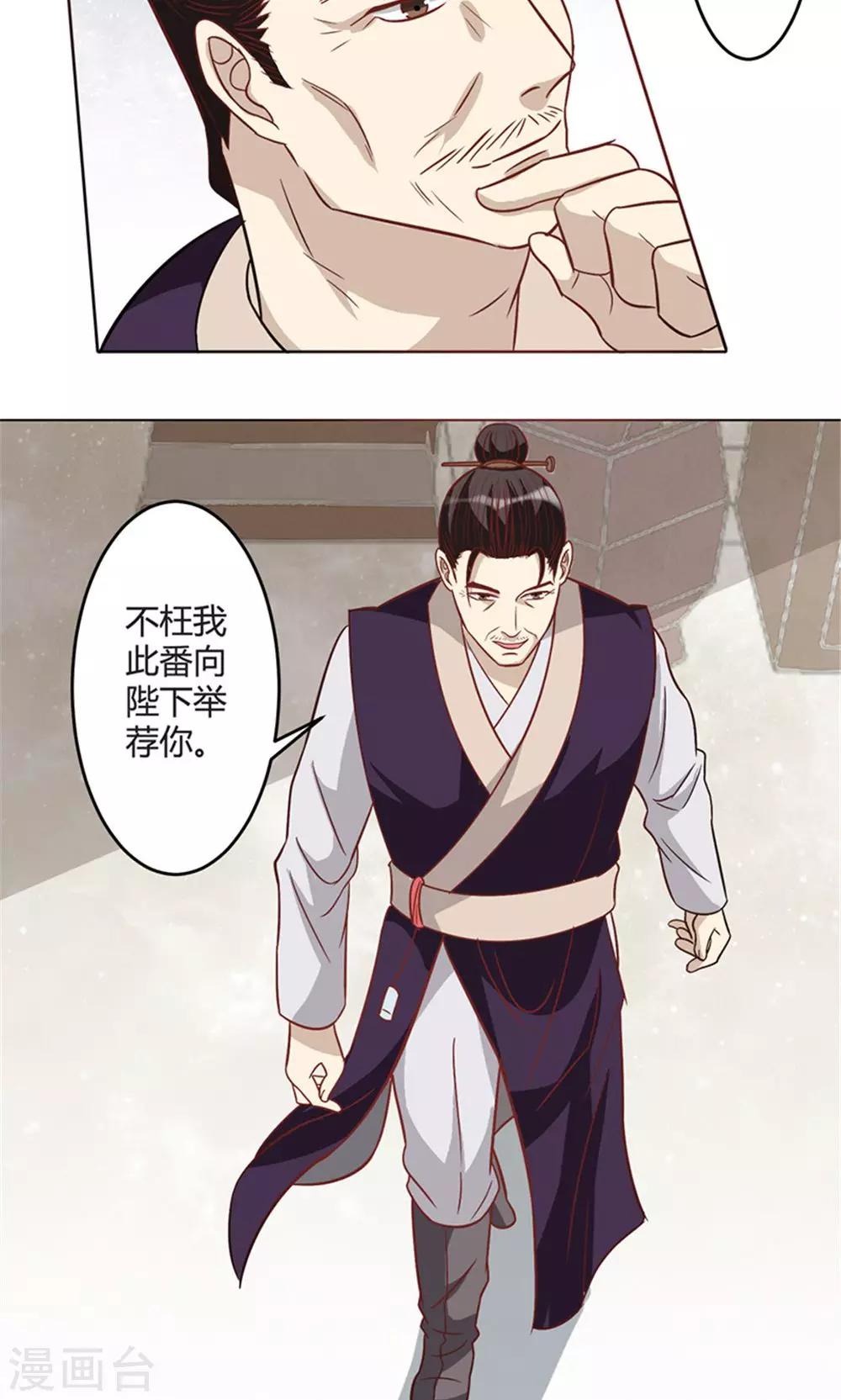 第14话 改变-第14话