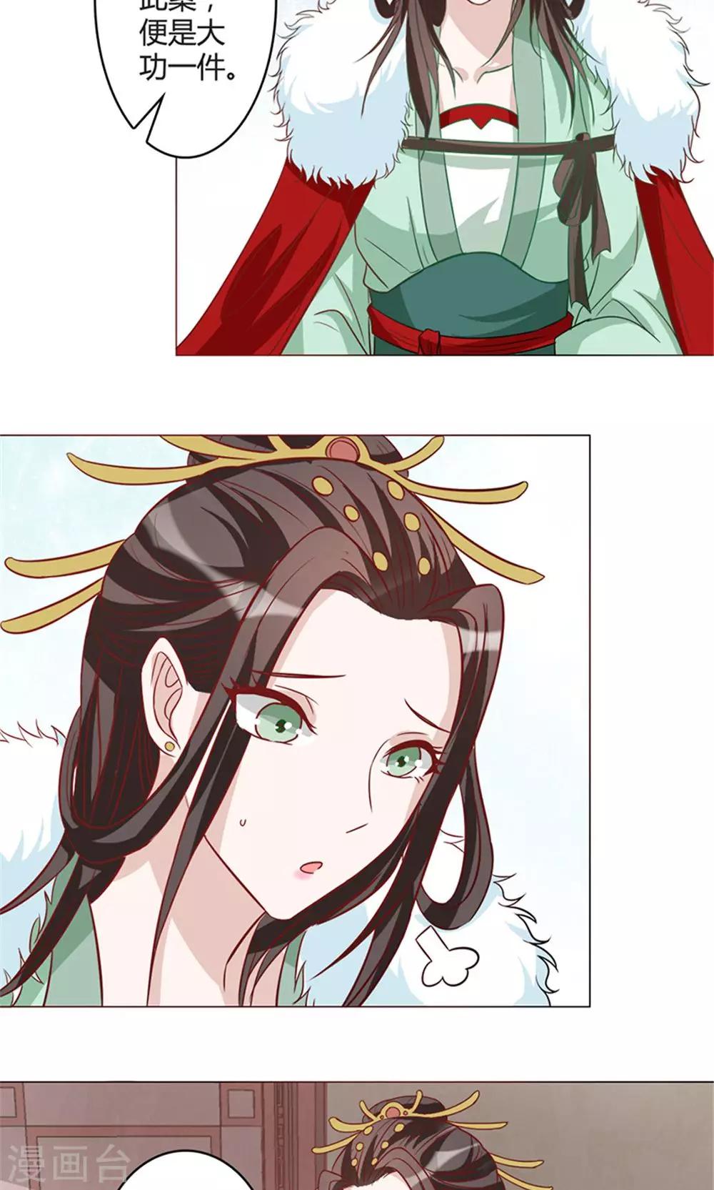 第14话 改变-第14话