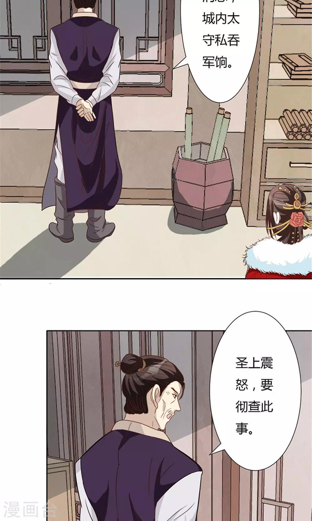 第14话 改变-第14话