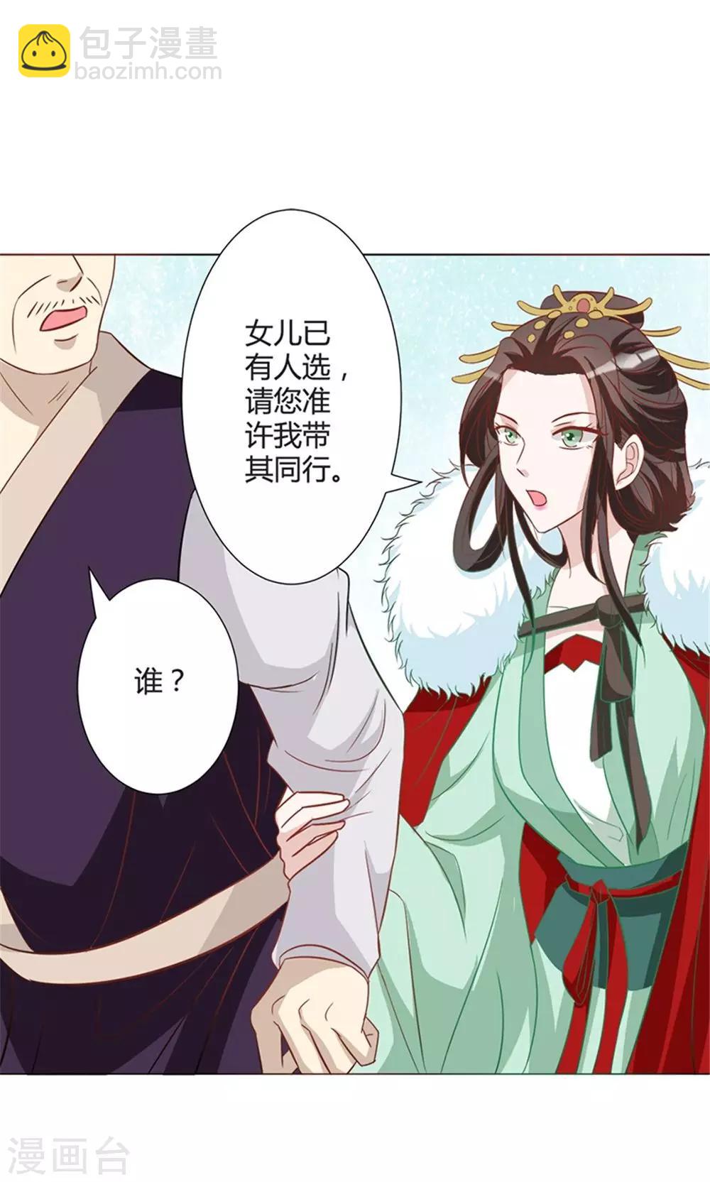 第14话 改变-第14话