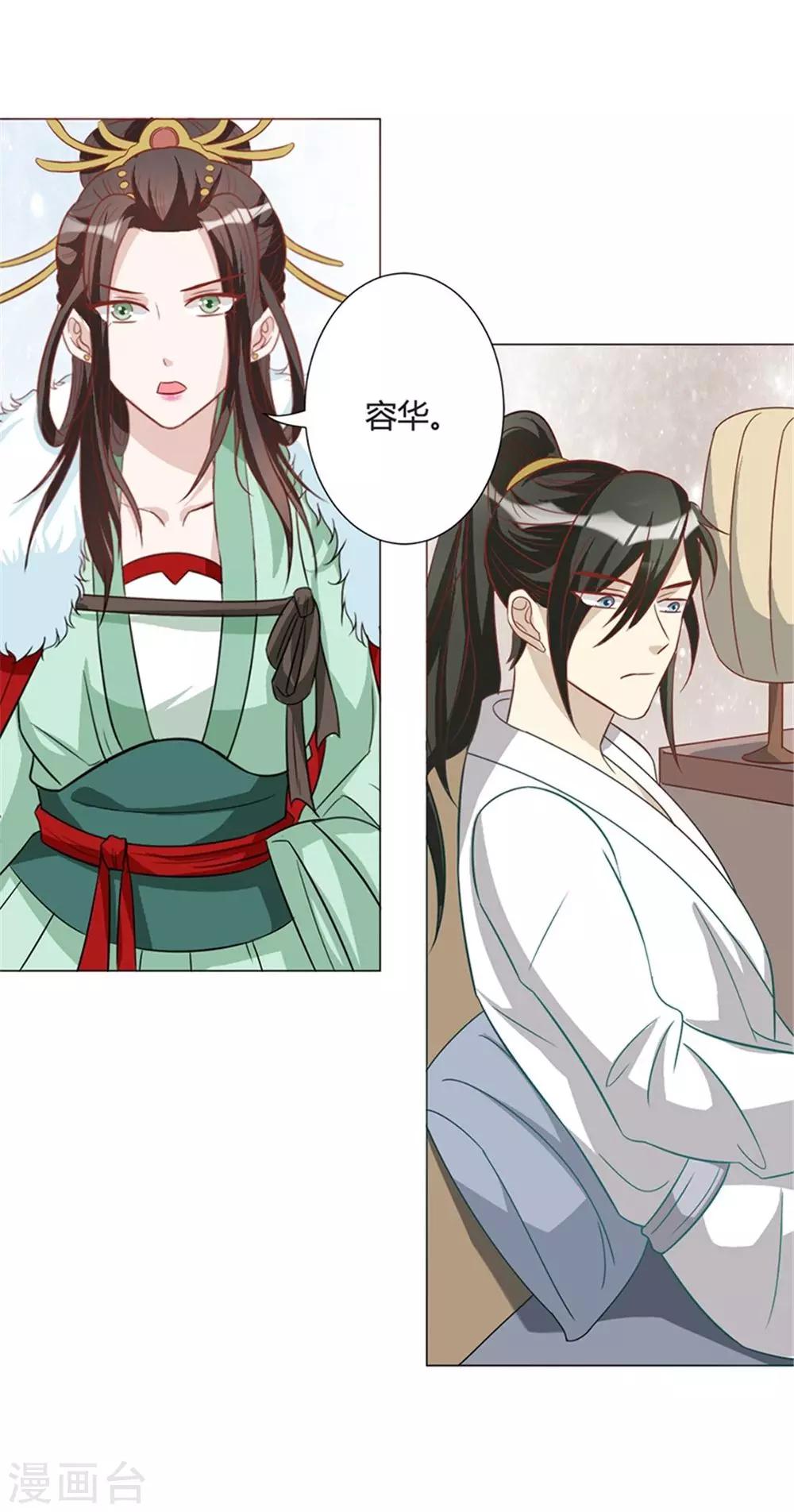 第14话 改变-第14话