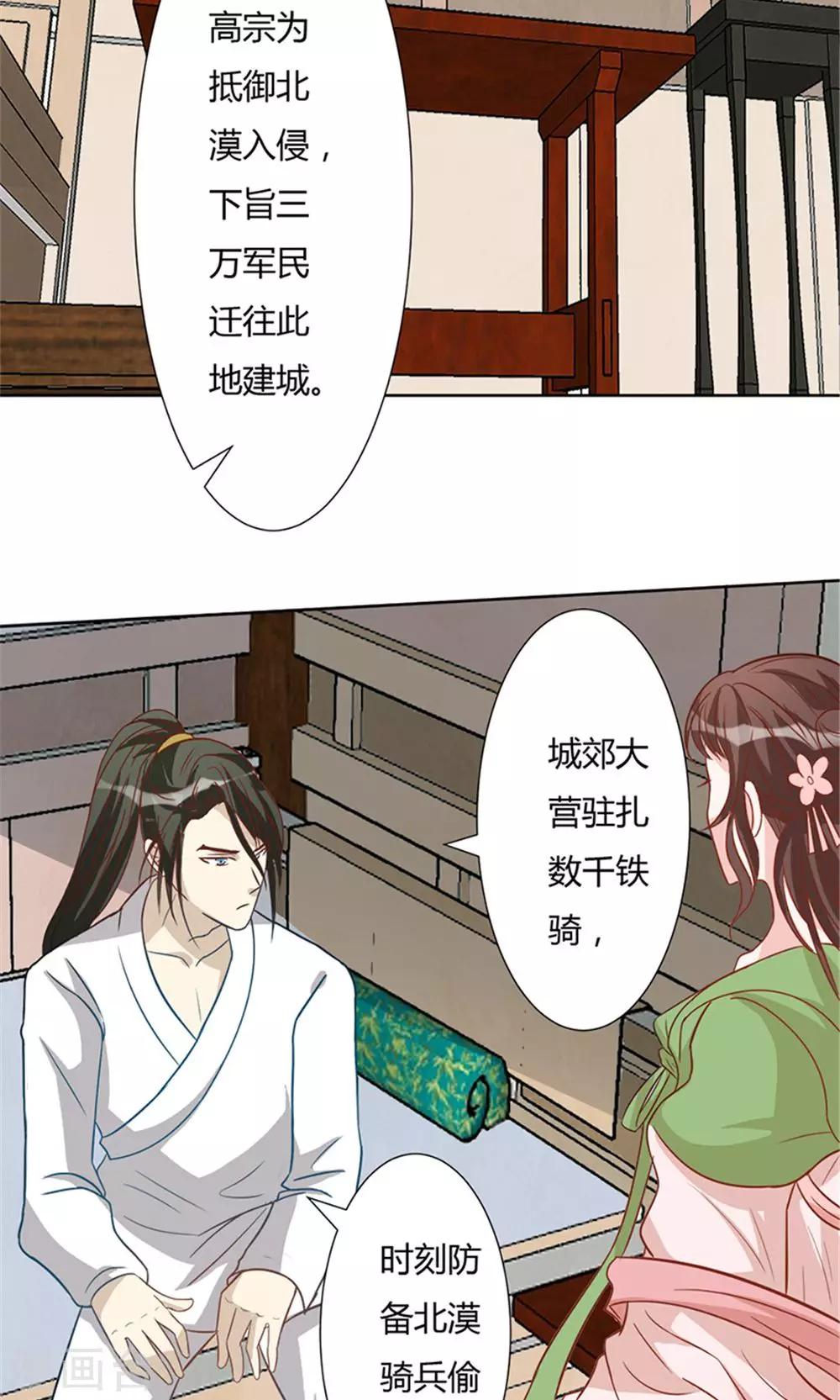 第14话 改变-第14话